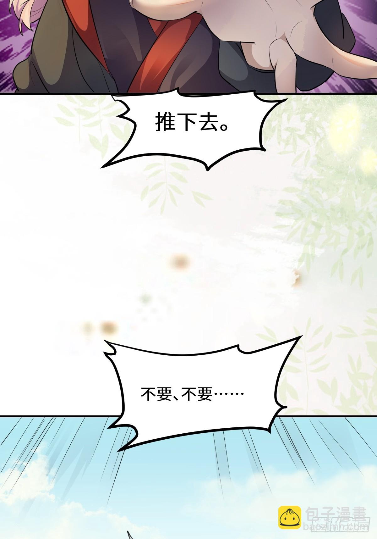 鬼醫鳳九 - 553二輪考驗 - 4