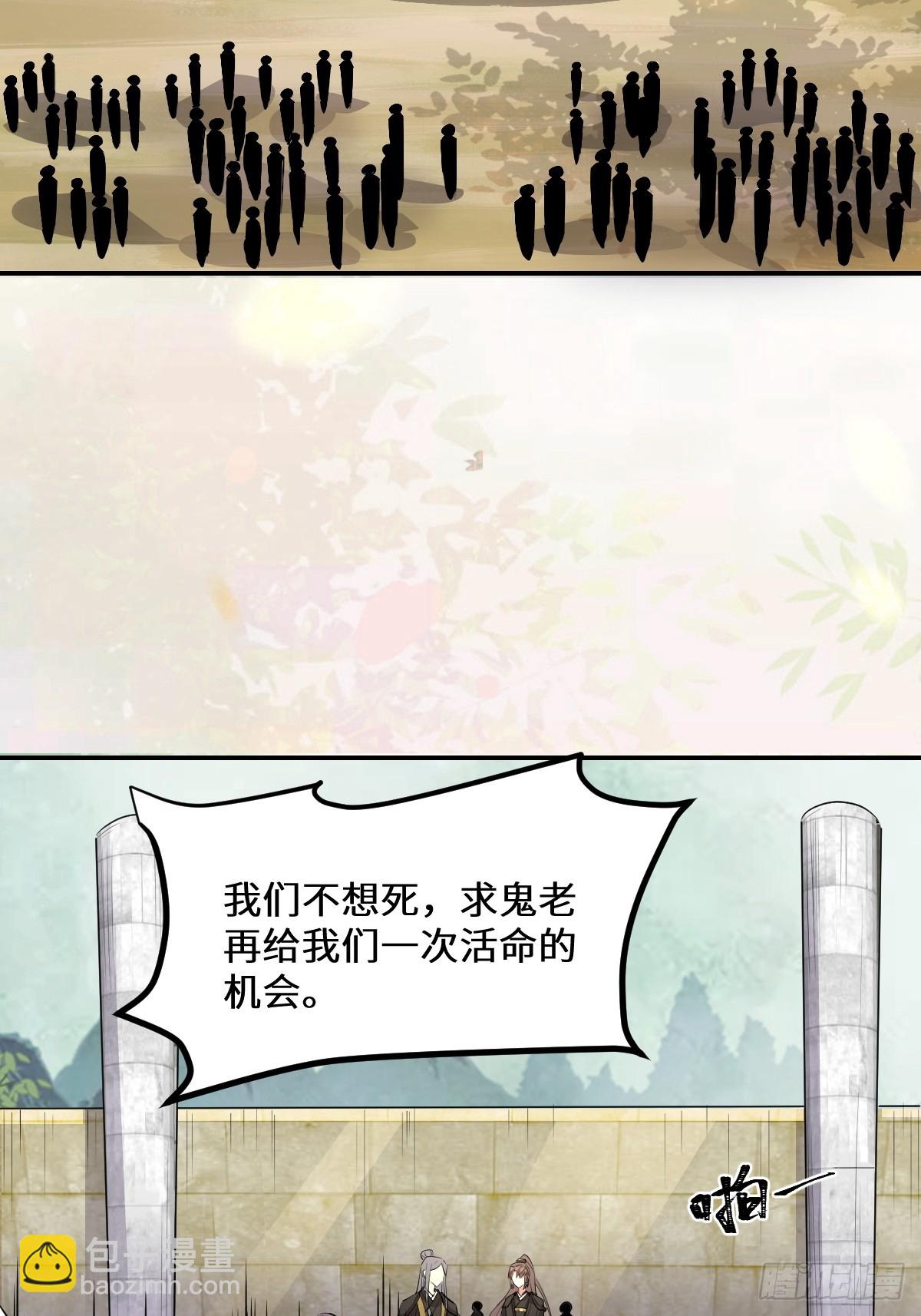 鬼醫鳳九 - 553二輪考驗 - 3