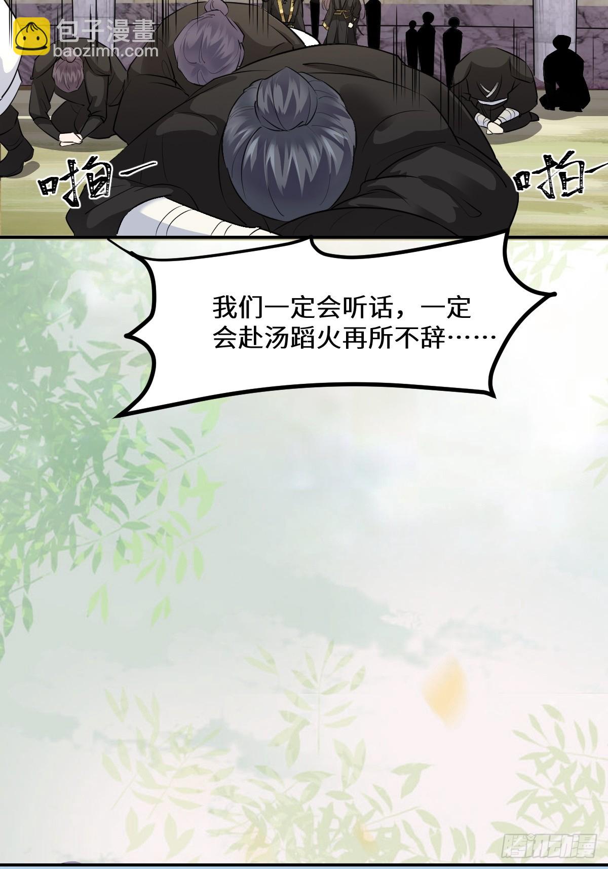 鬼醫鳳九 - 553二輪考驗 - 4