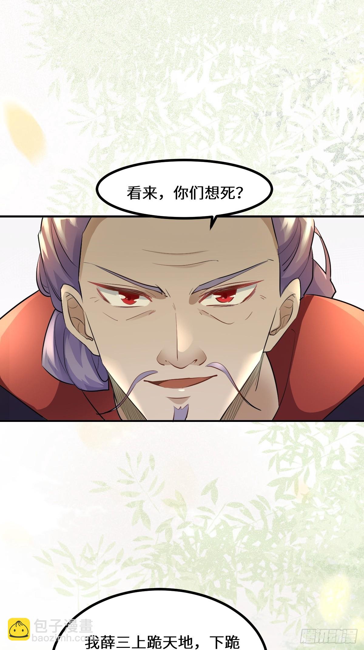 鬼醫鳳九 - 553二輪考驗 - 6