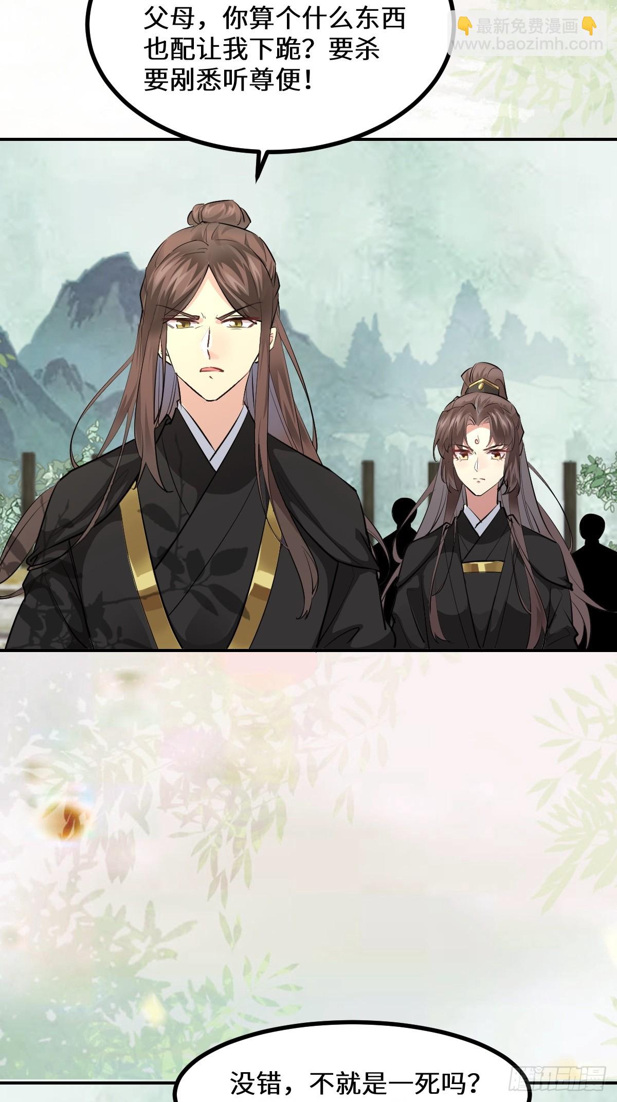 鬼醫鳳九 - 553二輪考驗 - 1