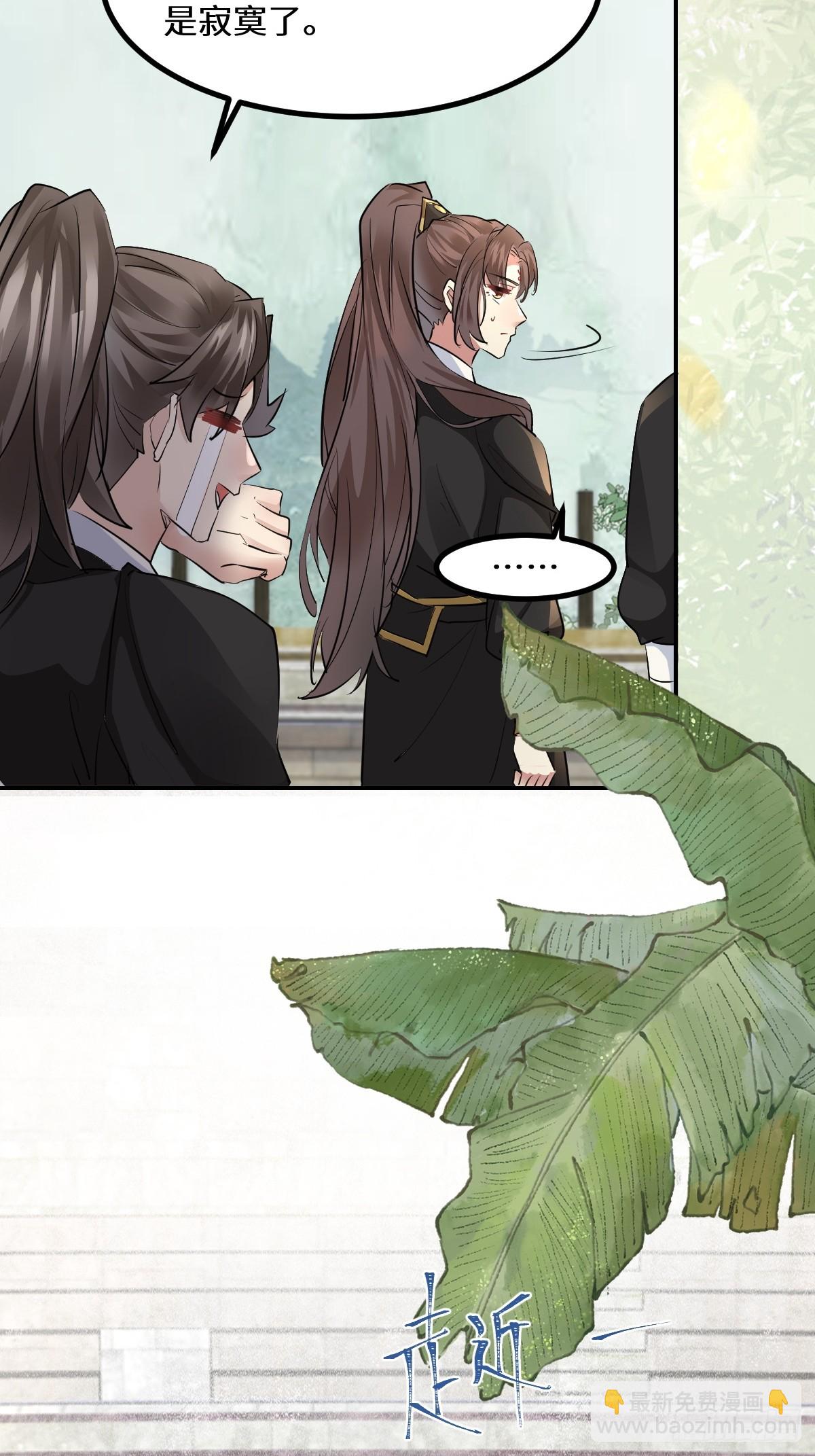 鬼醫鳳九 - 553二輪考驗 - 3