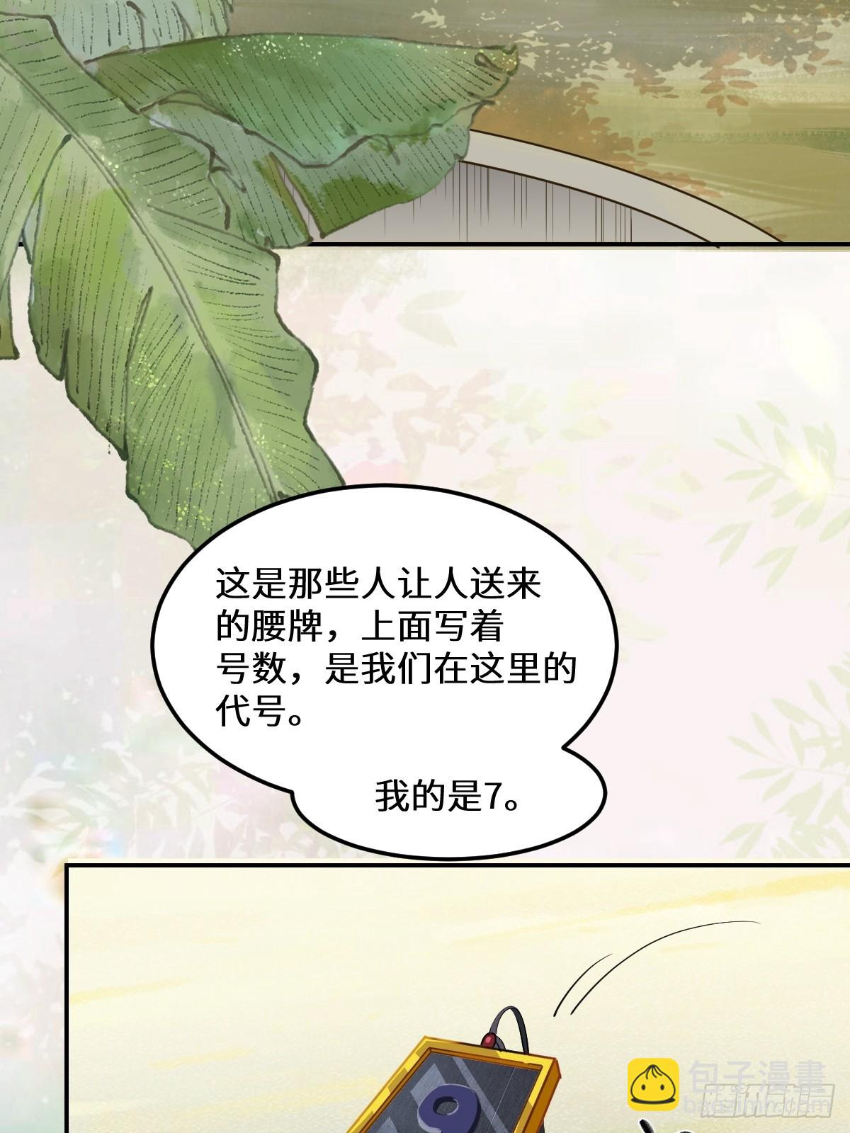 鬼醫鳳九 - 553二輪考驗 - 2