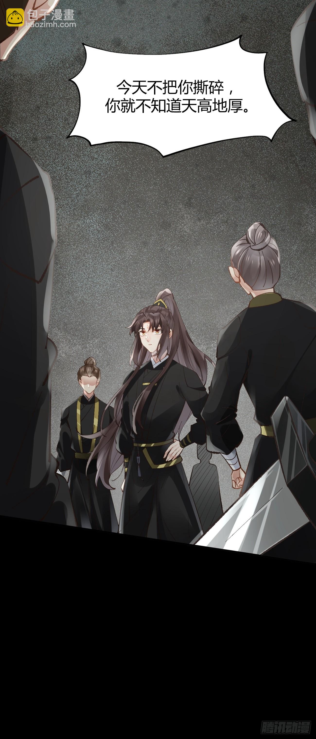 鬼醫鳳九 - 555暗算 - 4