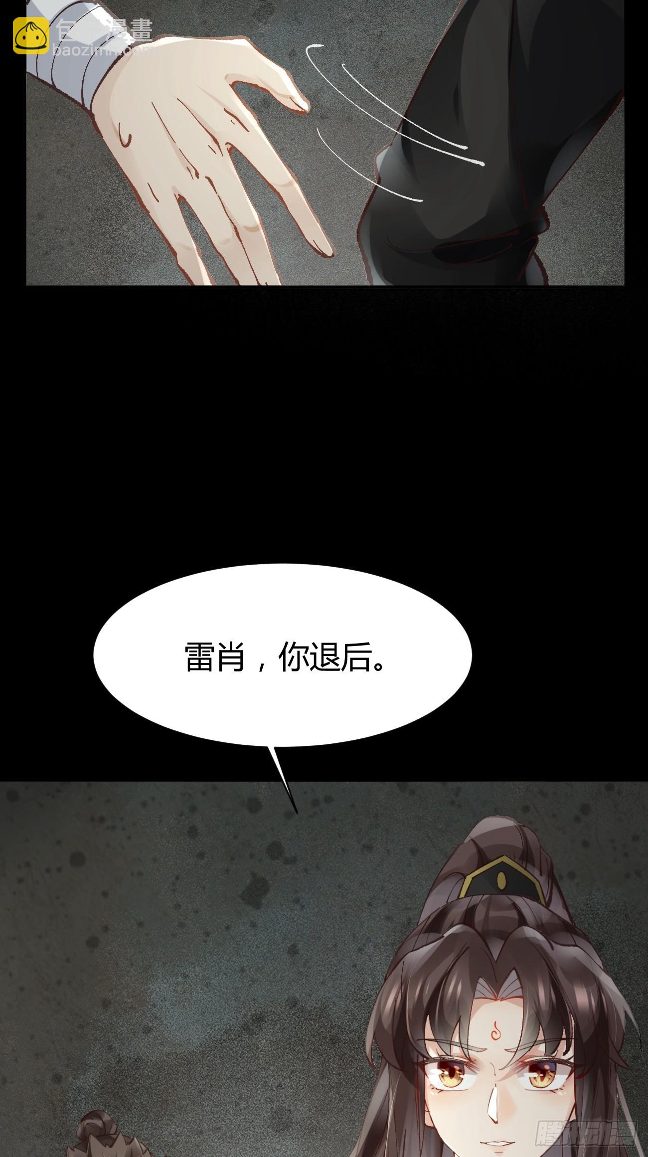 鬼醫鳳九 - 555暗算 - 6