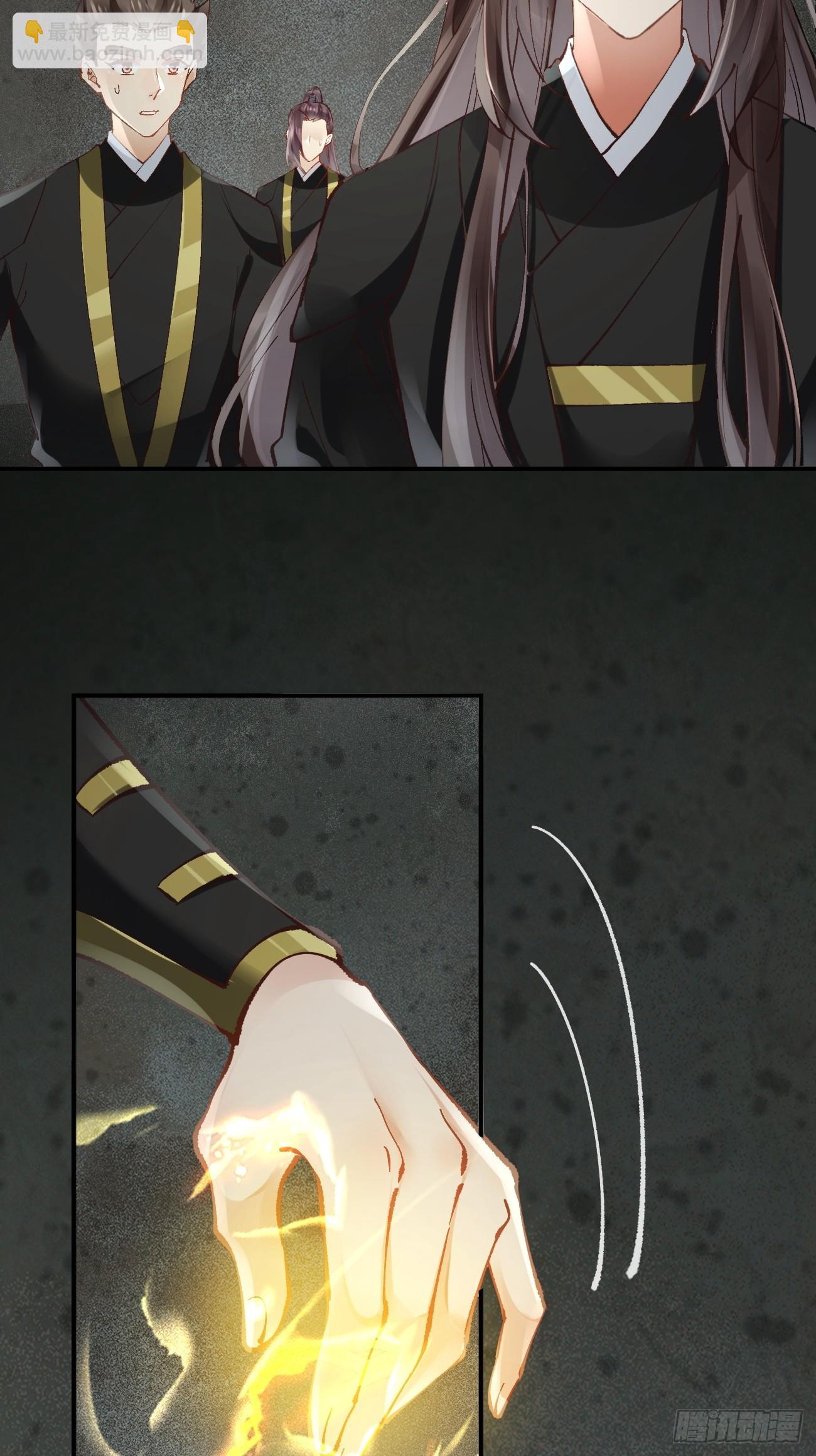 鬼醫鳳九 - 555暗算 - 7