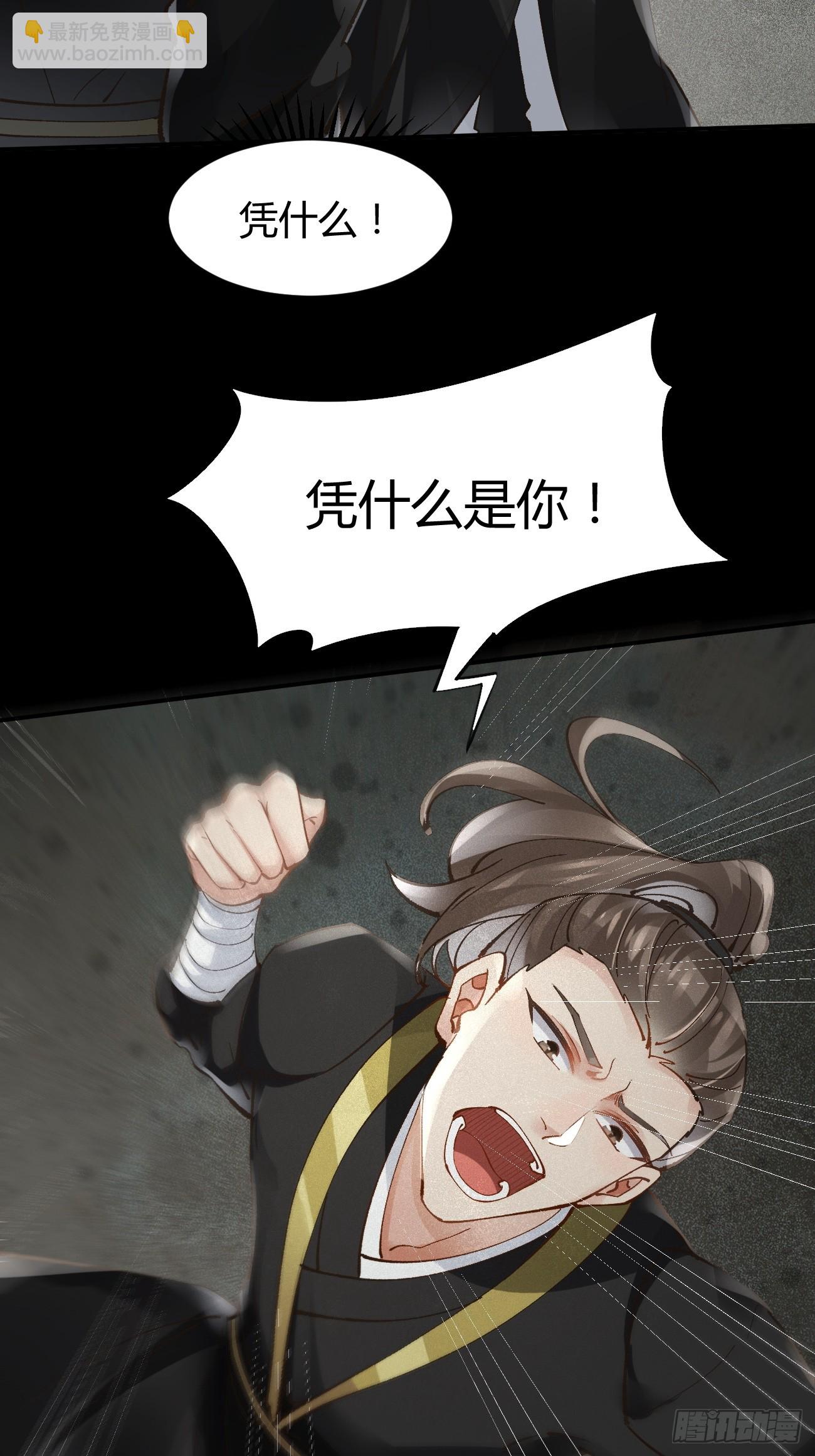 鬼醫鳳九 - 555暗算 - 7