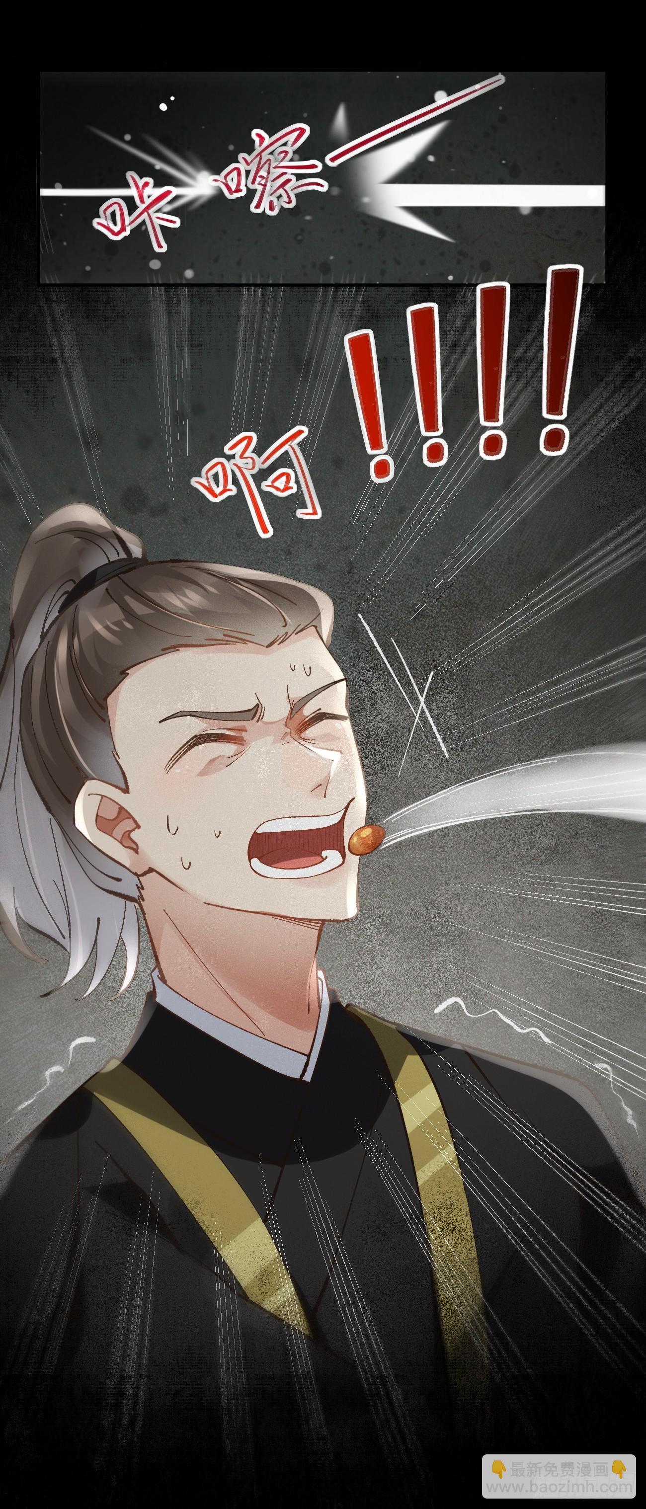 鬼醫鳳九 - 555暗算 - 2