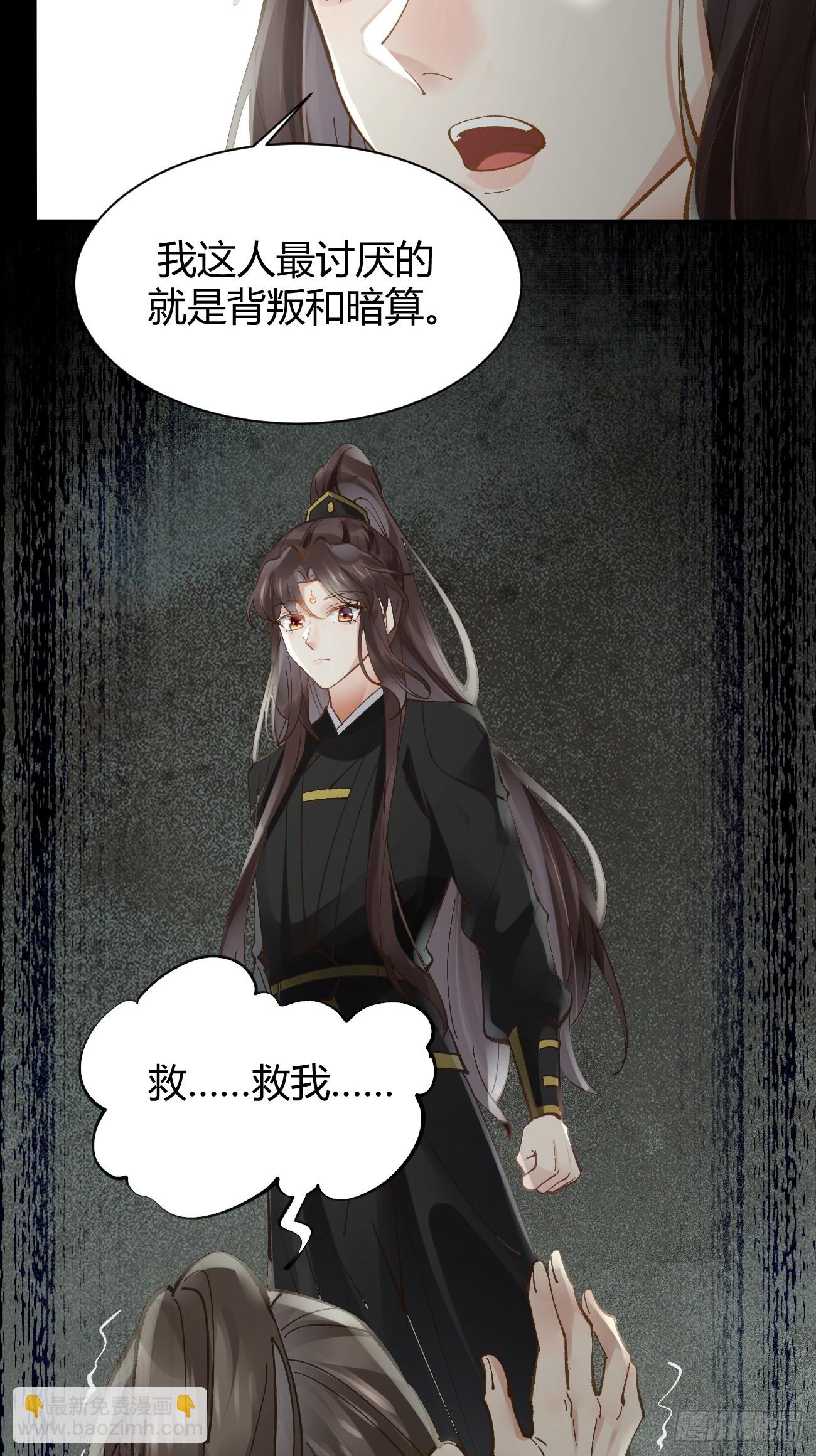 鬼醫鳳九 - 555暗算 - 5