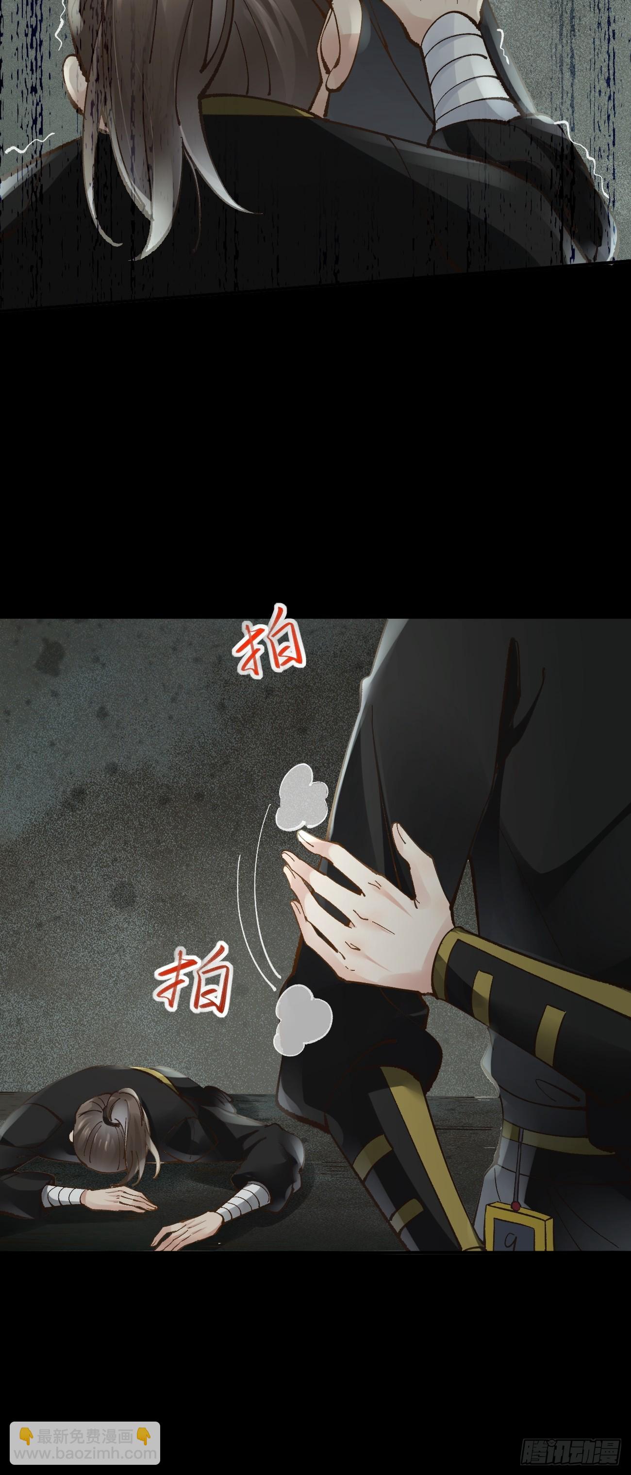 鬼醫鳳九 - 555暗算 - 6