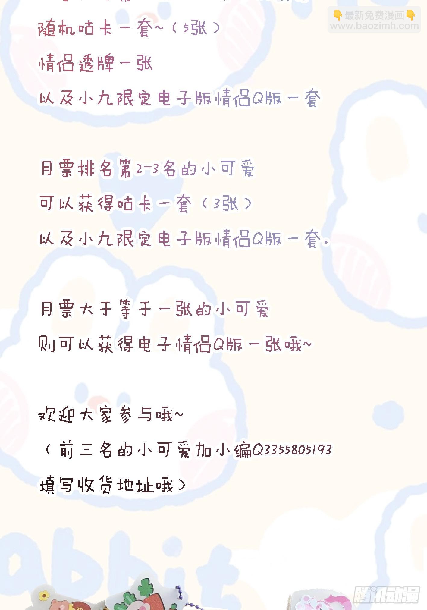 鬼醫鳳九 - 555暗算 - 7