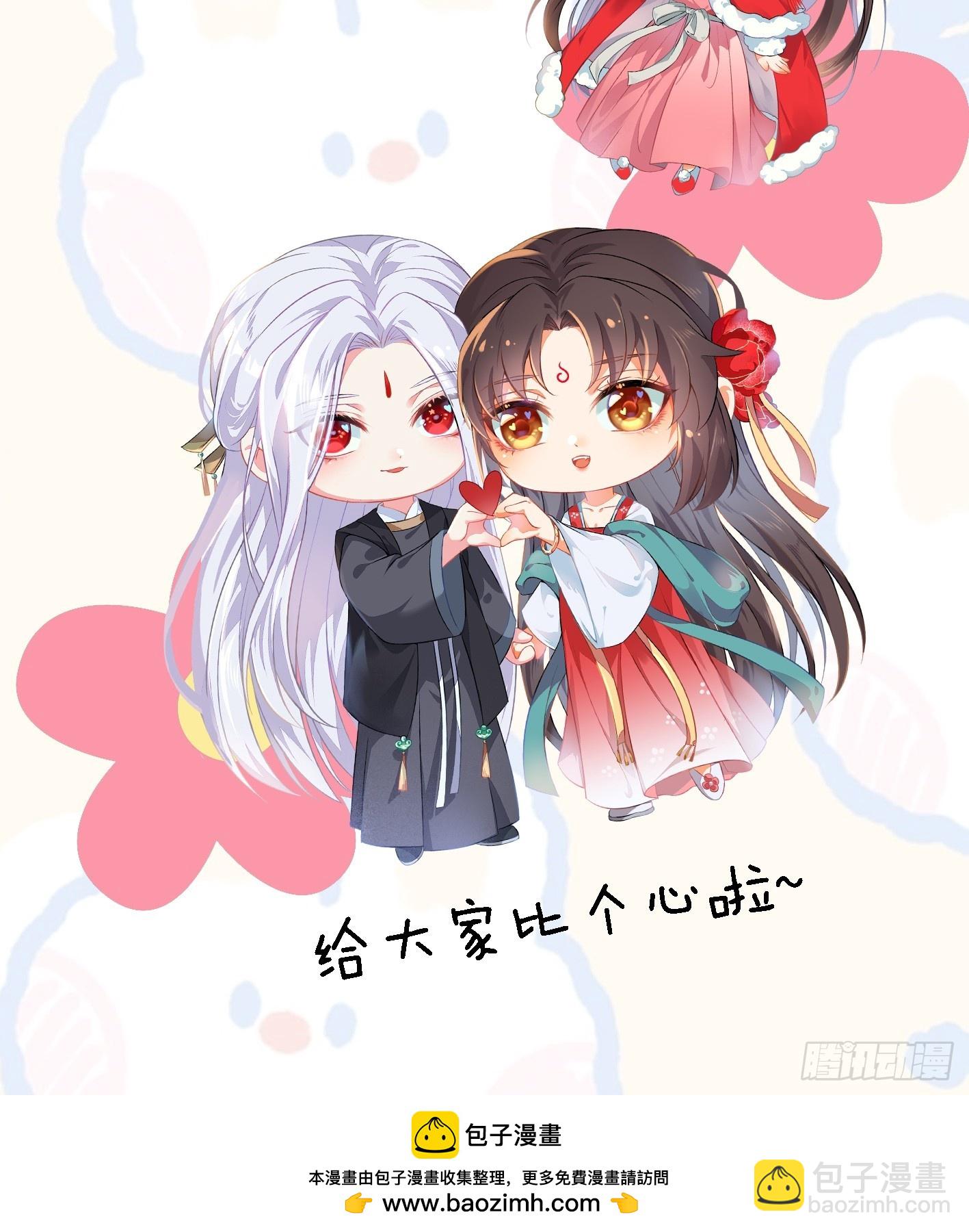 鬼醫鳳九 - 555暗算 - 2