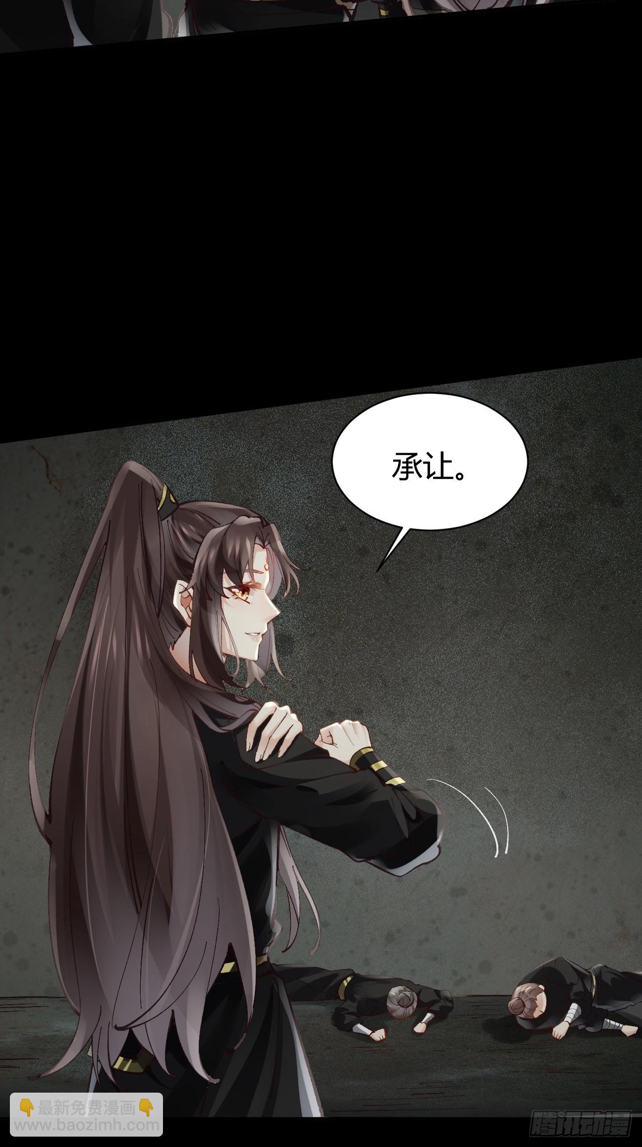 鬼醫鳳九 - 555暗算 - 5