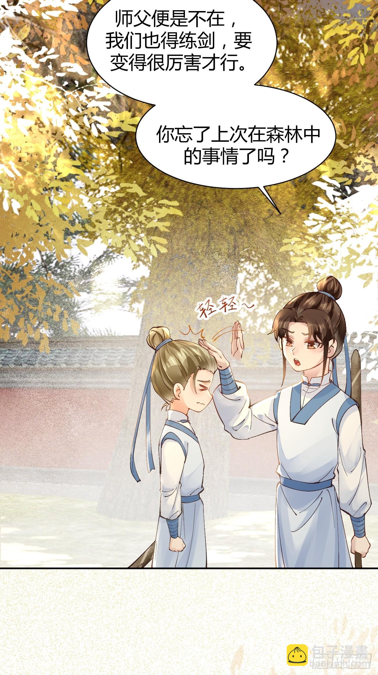 鬼醫鳳九 - 557大家都好好的 - 3