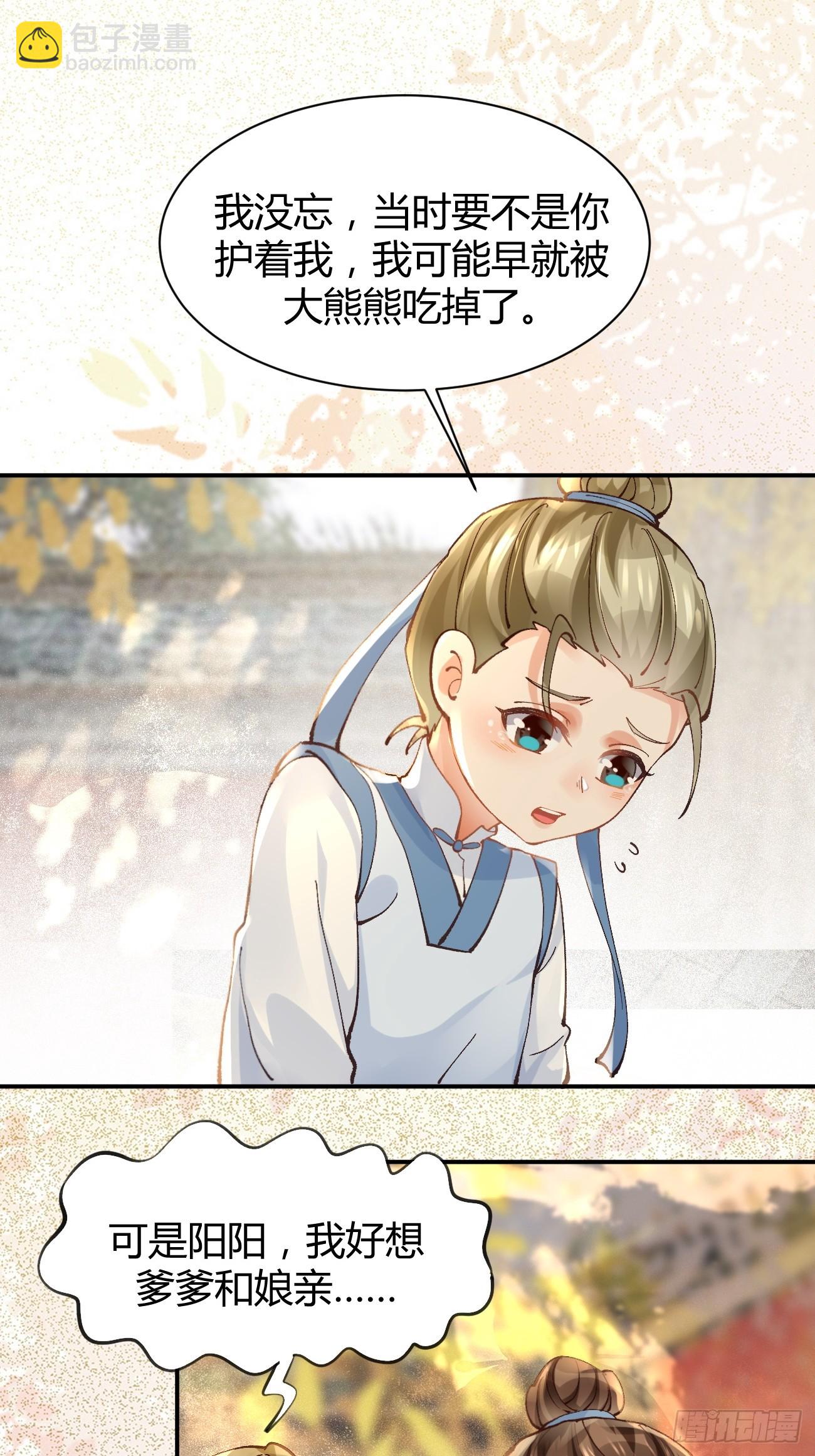 鬼醫鳳九 - 557大家都好好的 - 4