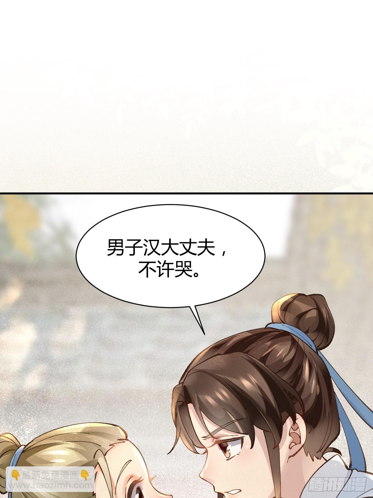 鬼醫鳳九 - 557大家都好好的 - 6