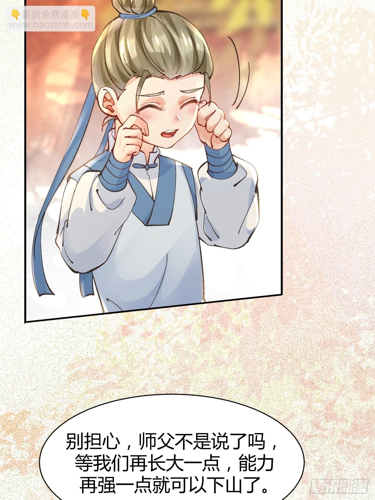 鬼醫鳳九 - 557大家都好好的 - 1