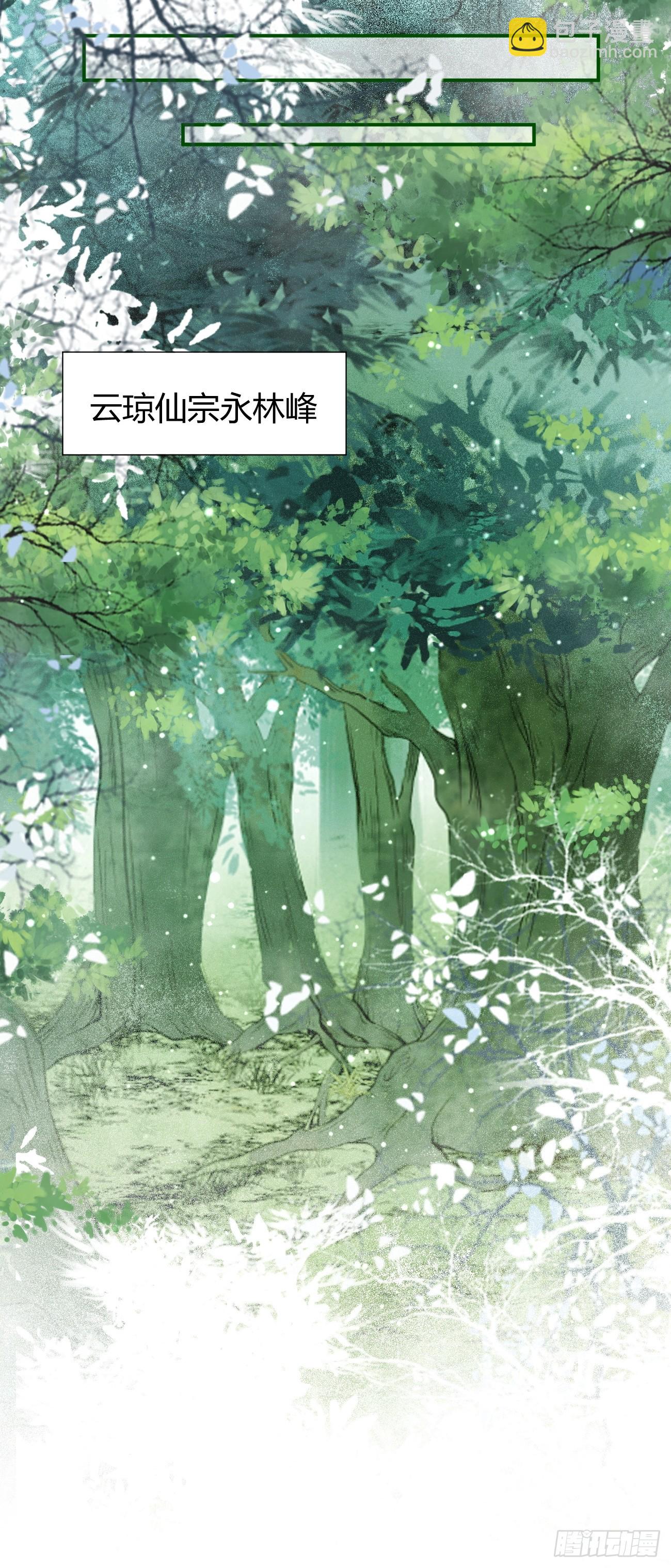 鬼醫鳳九 - 557大家都好好的 - 1