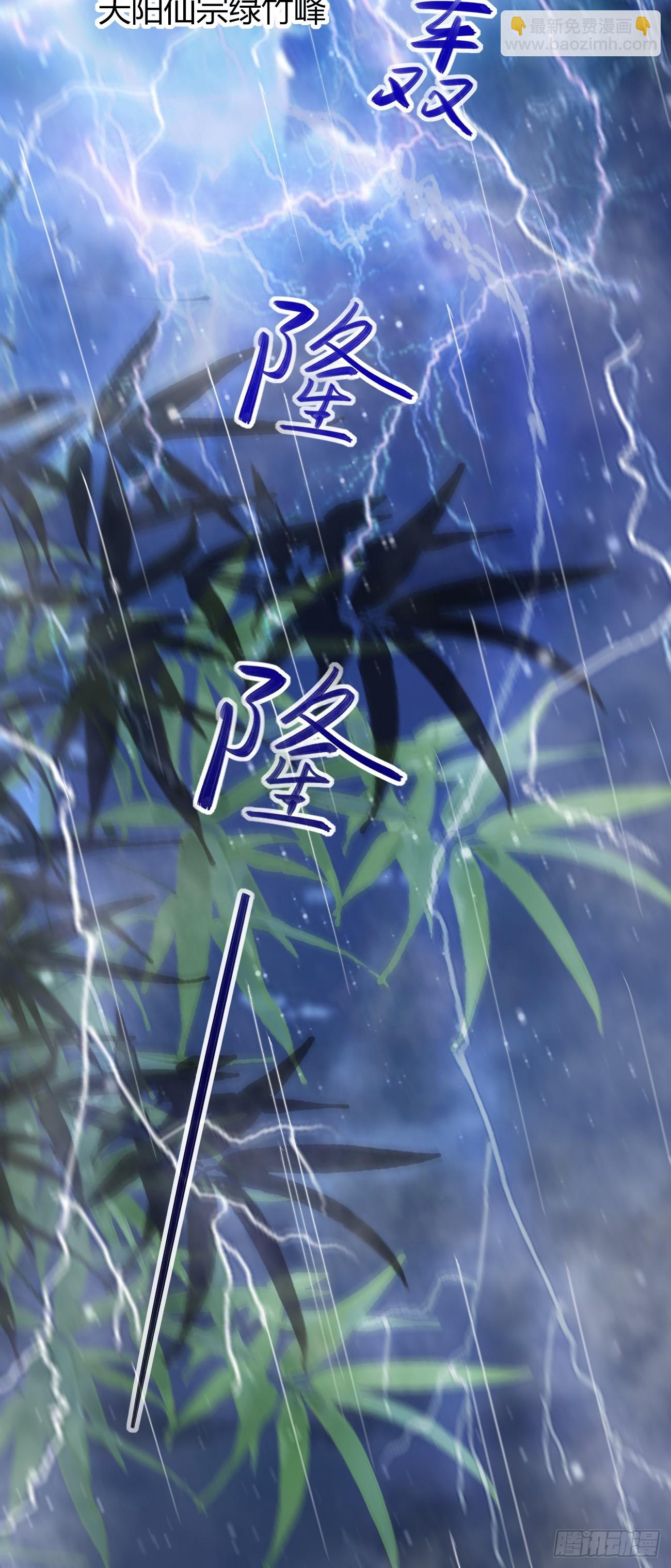 鬼醫鳳九 - 557大家都好好的 - 3