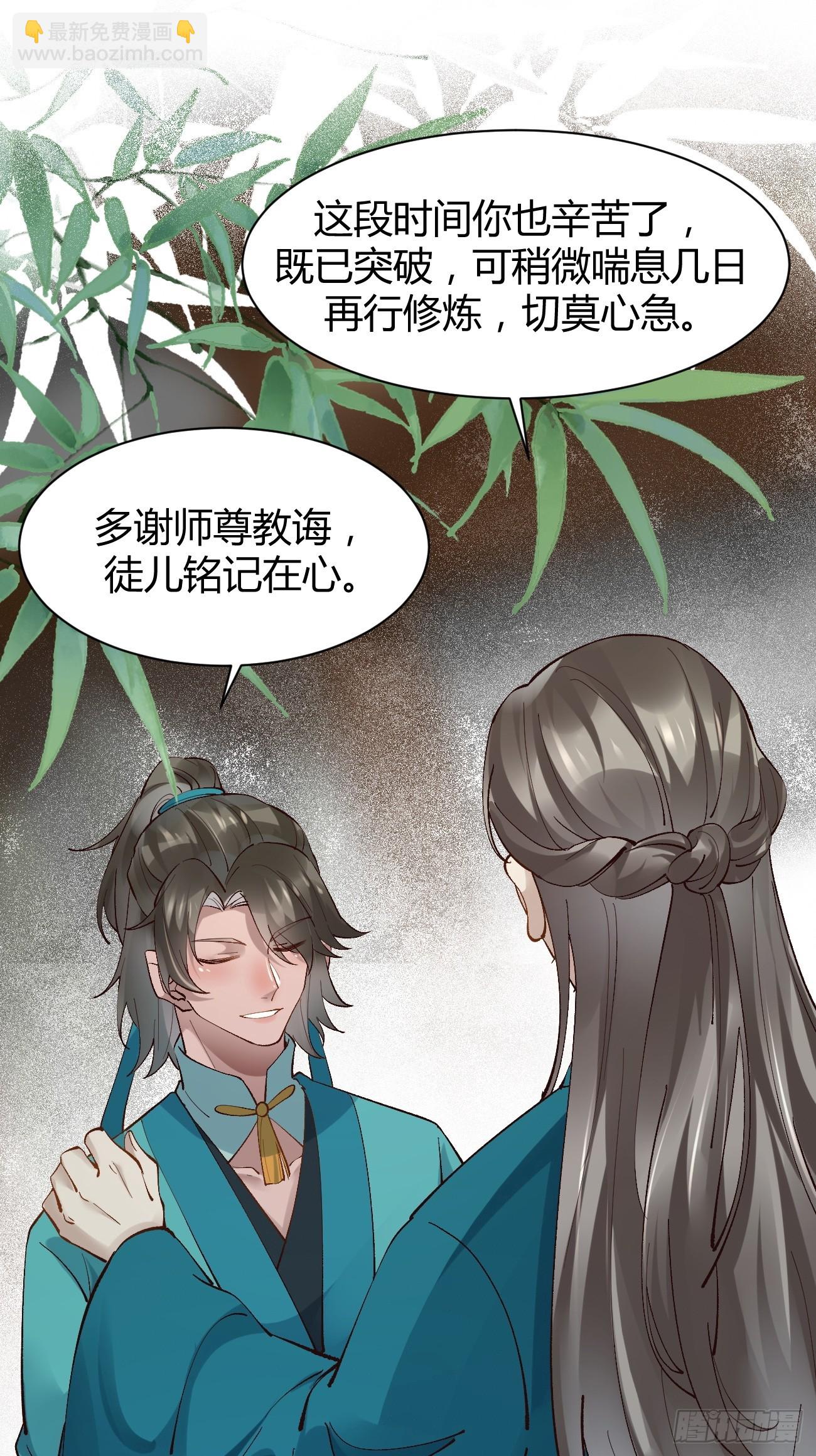 鬼醫鳳九 - 557大家都好好的 - 3