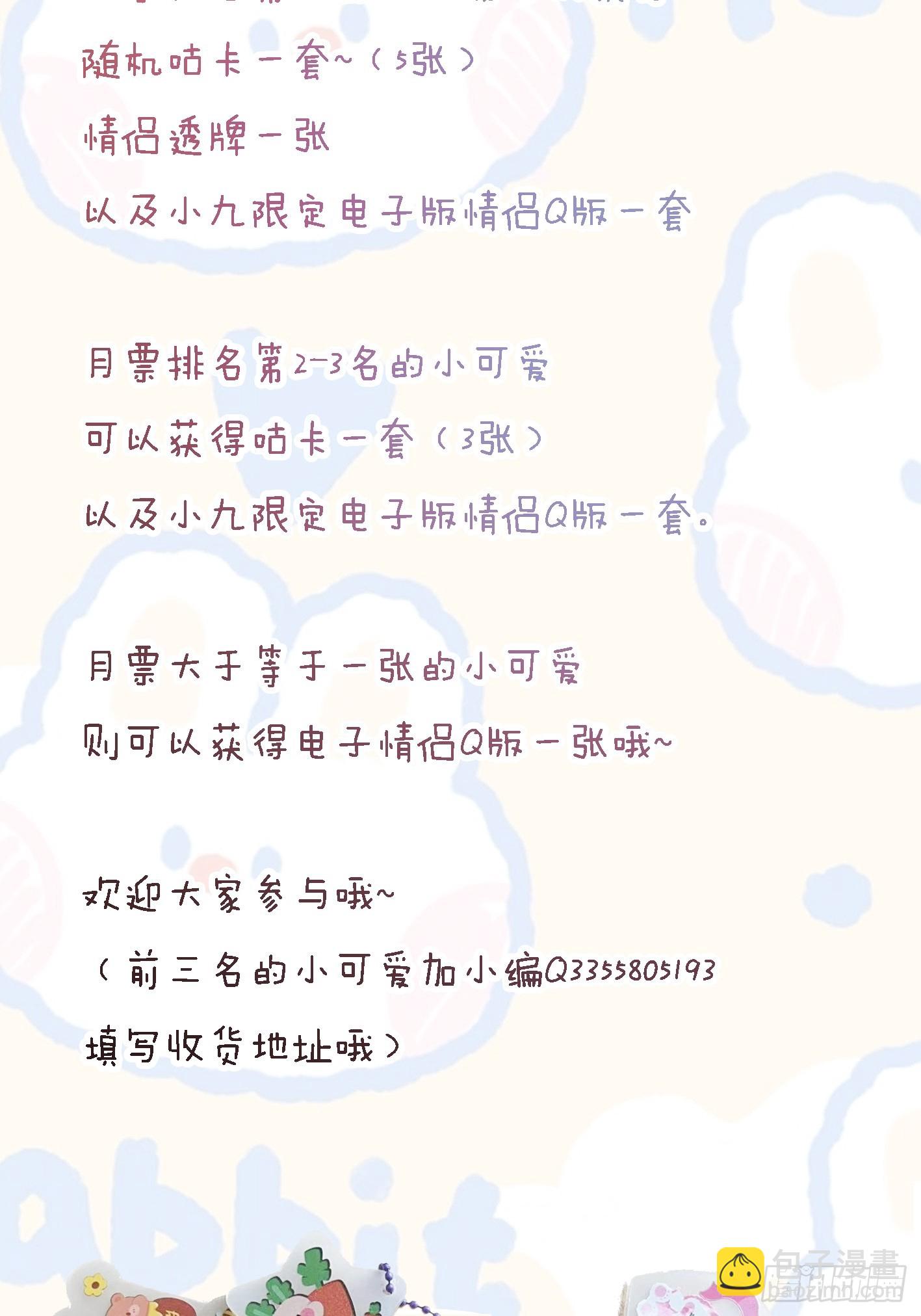 鬼醫鳳九 - 557大家都好好的 - 2