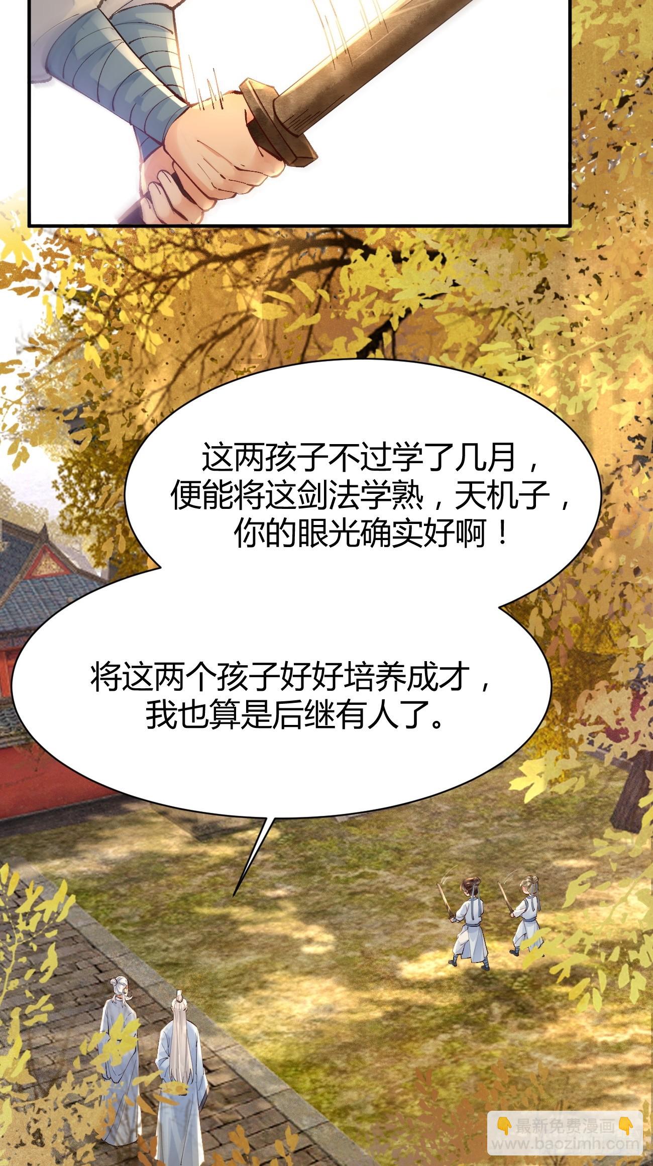 鬼醫鳳九 - 557大家都好好的 - 5