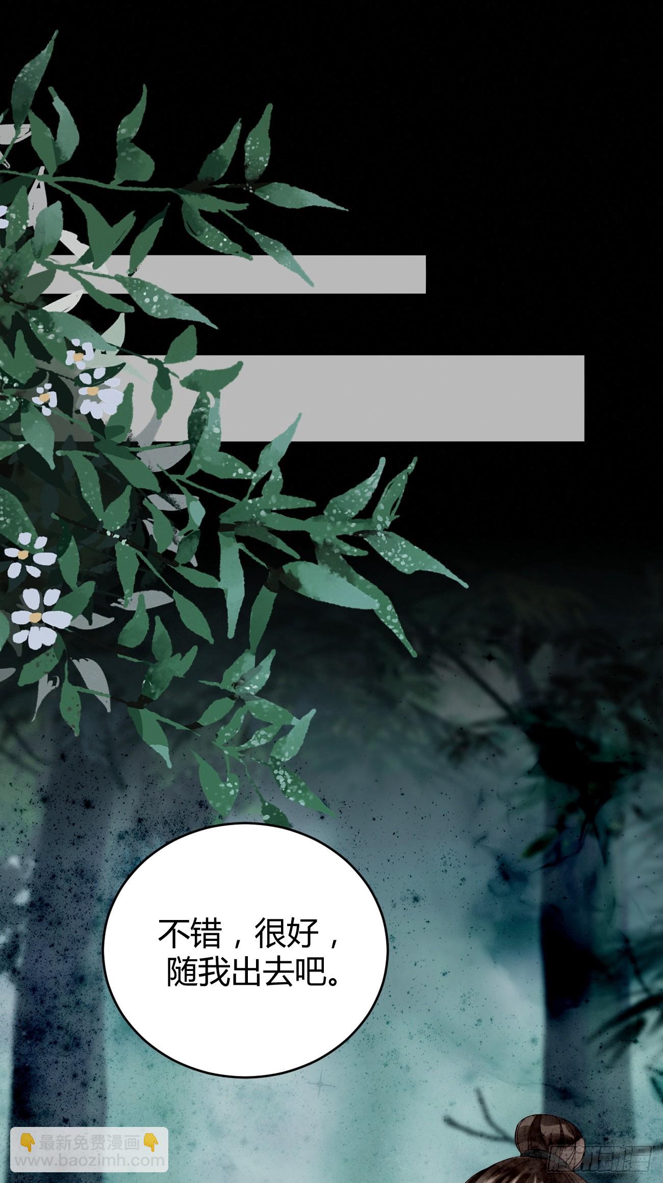 鬼醫鳳九 - 559暗夜聖主 - 3