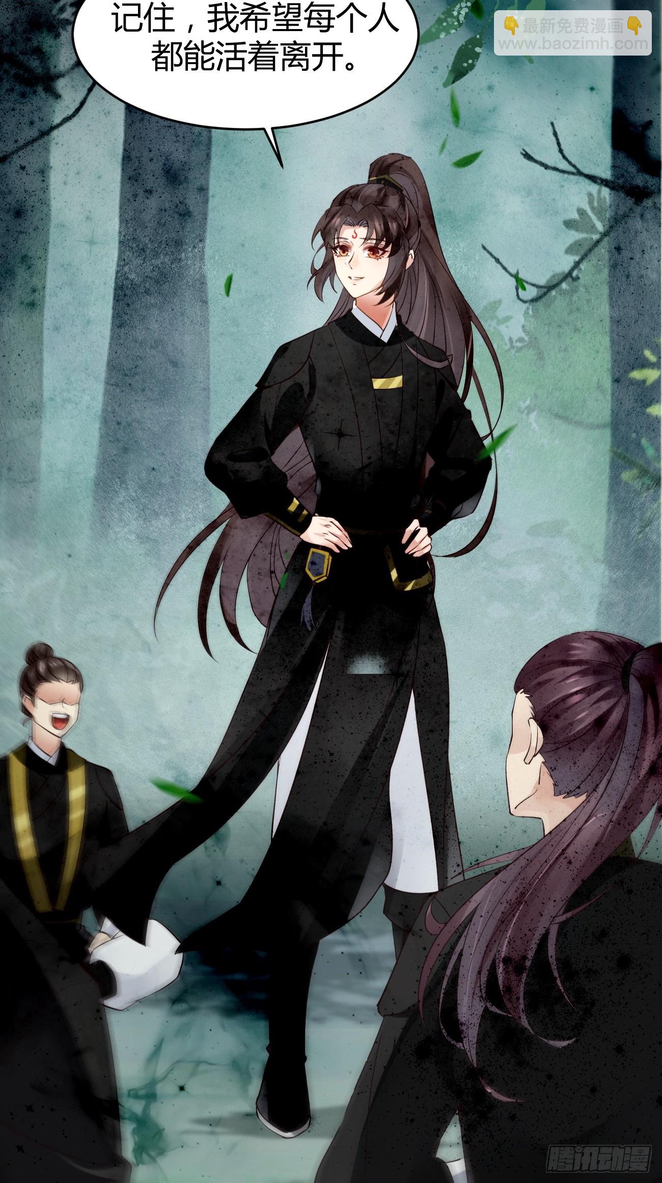 鬼醫鳳九 - 559暗夜聖主 - 5