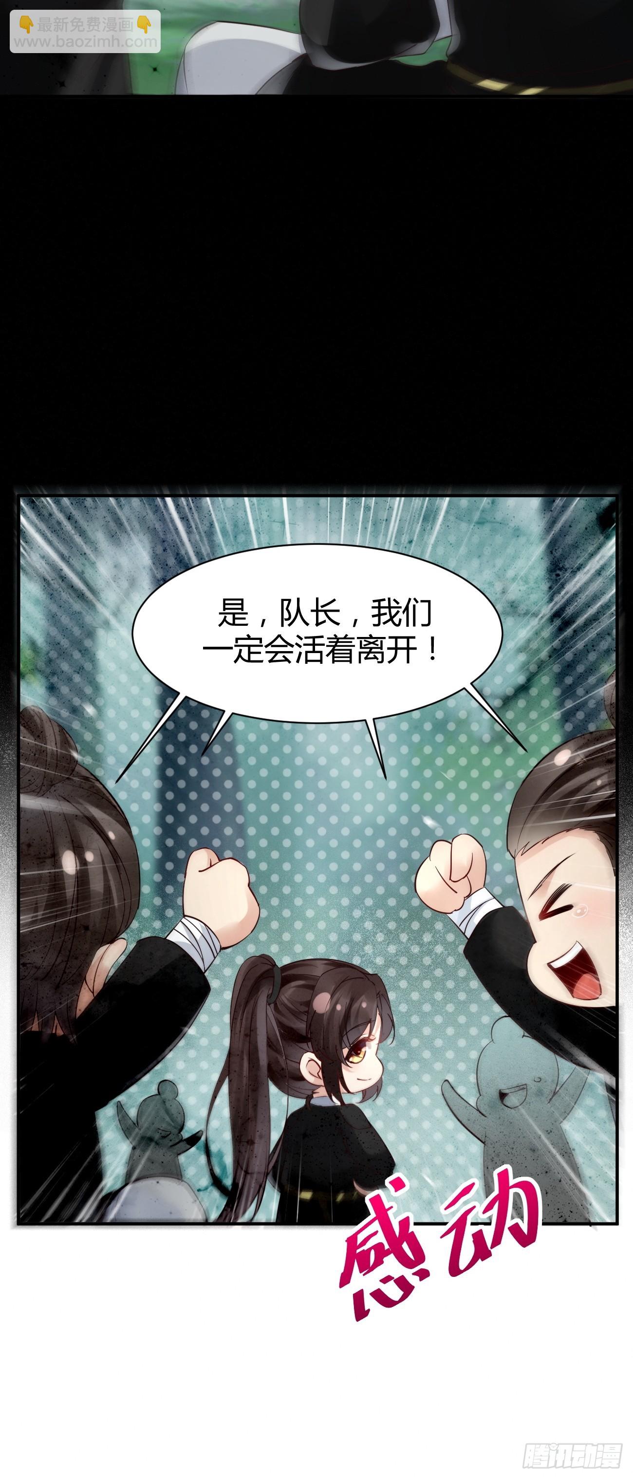 鬼醫鳳九 - 559暗夜聖主 - 6