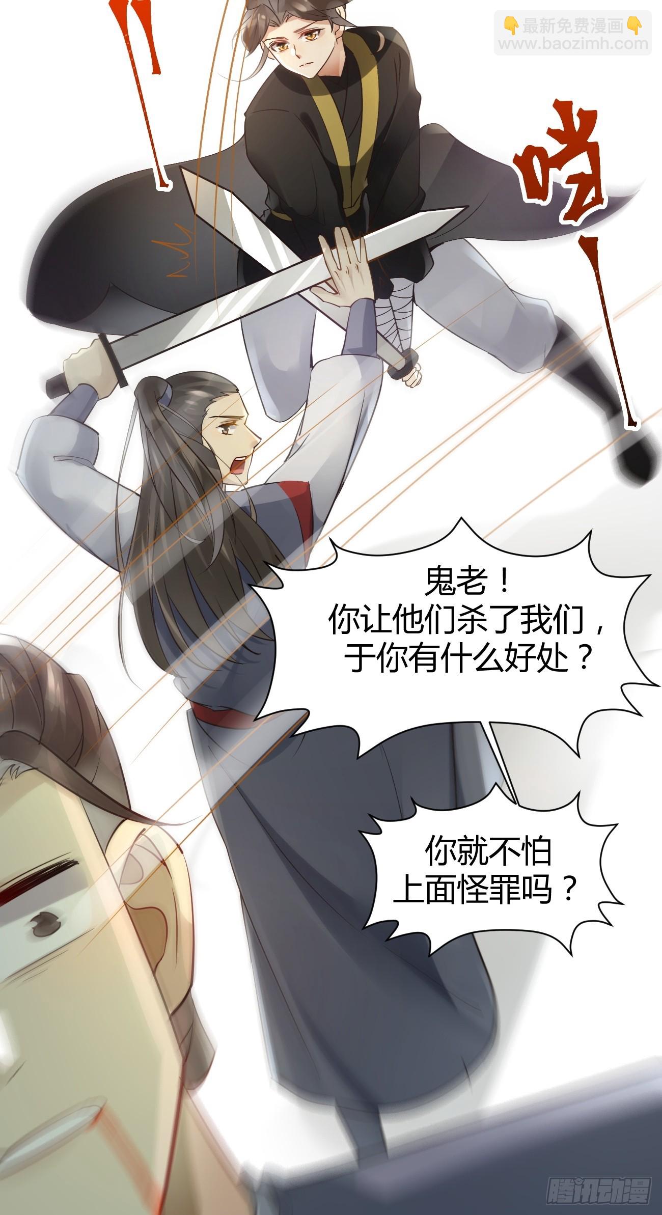 鬼醫鳳九 - 559暗夜聖主 - 4