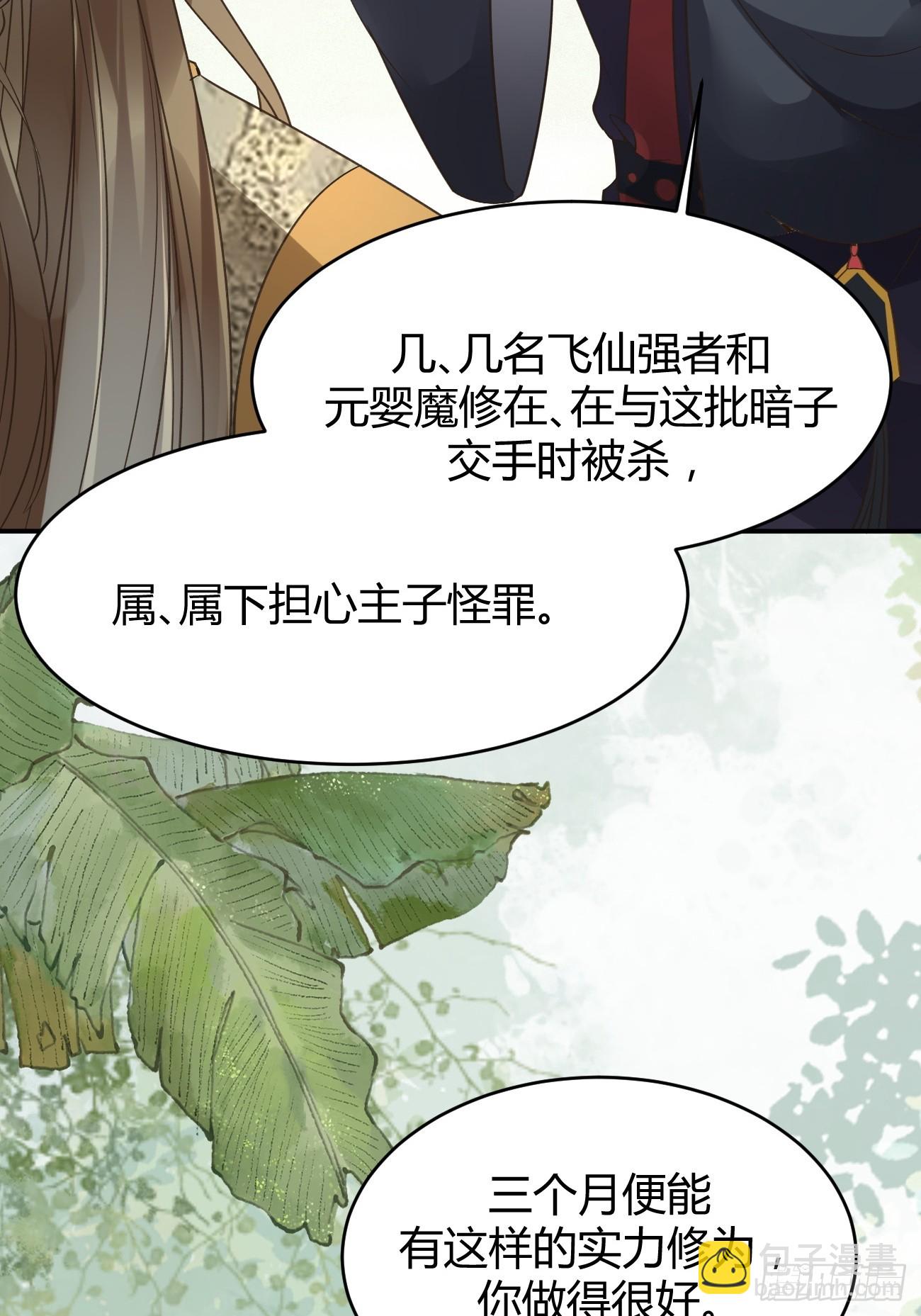 鬼醫鳳九 - 559暗夜聖主 - 3