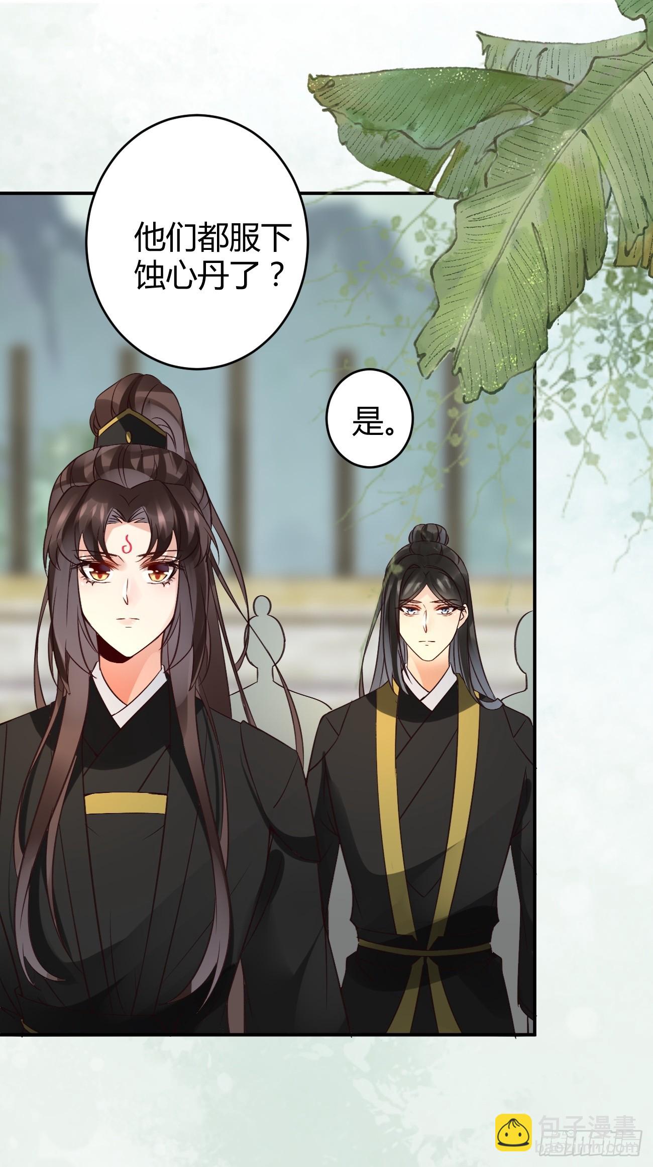 鬼醫鳳九 - 559暗夜聖主 - 5