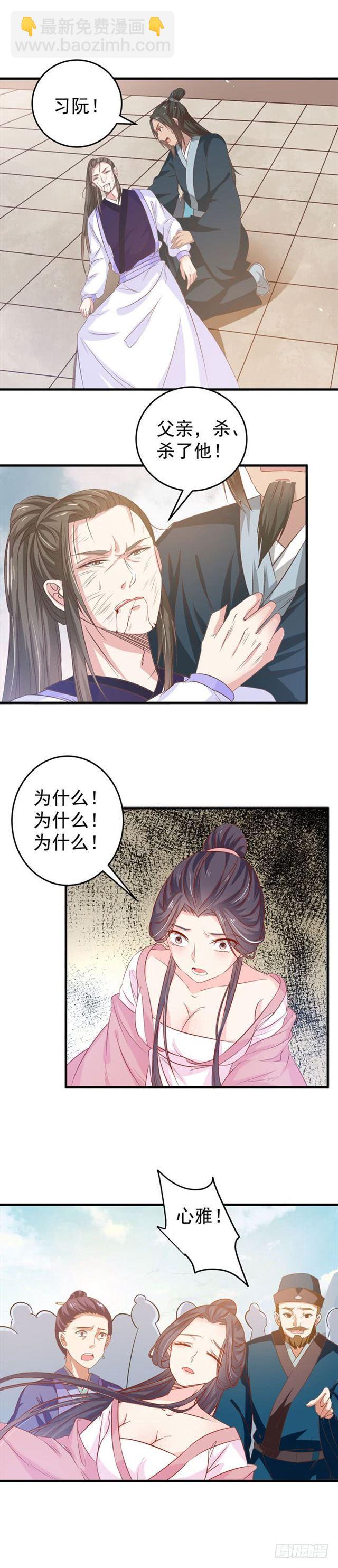 鬼醫鳳九 - 自請出族 - 1