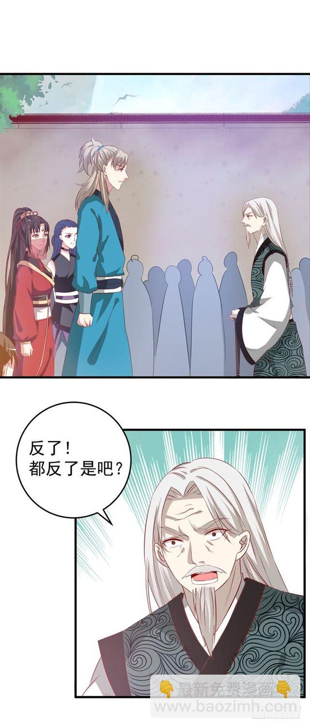 鬼醫鳳九 - 自請出族 - 1