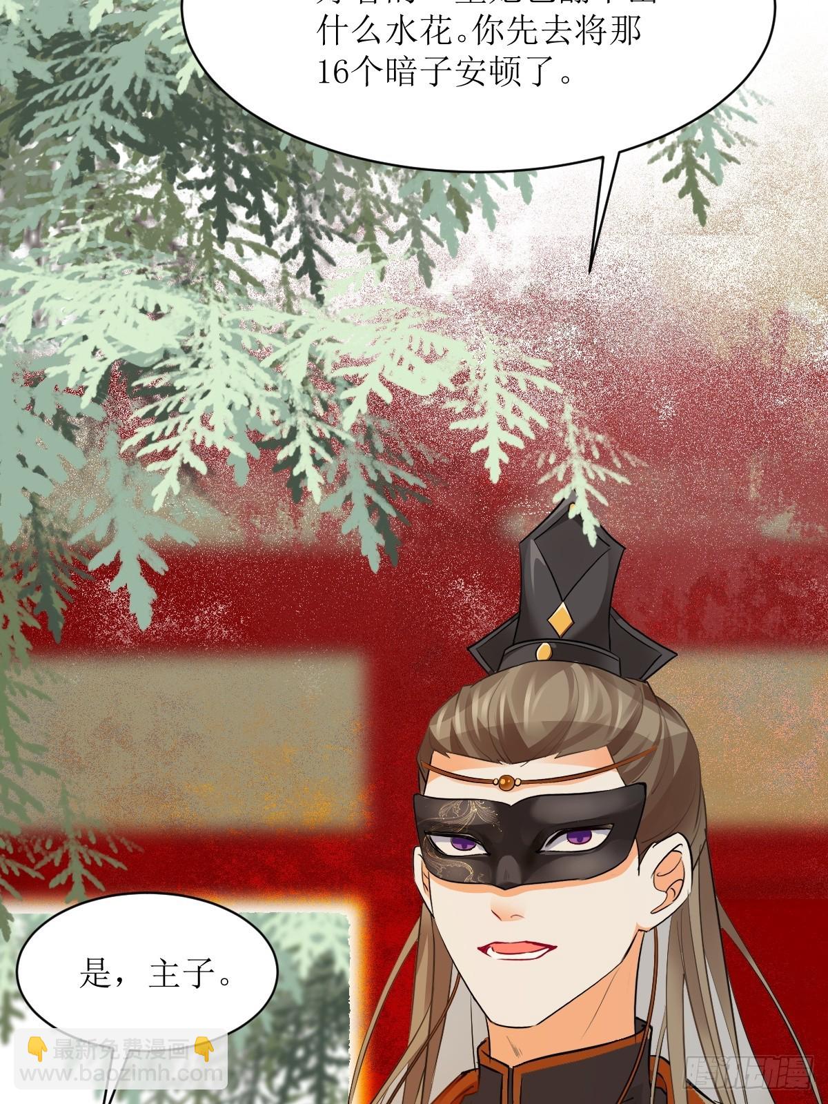 鬼醫鳳九 - 561睡着了？ - 2