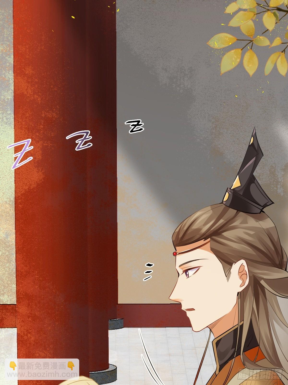 鬼醫鳳九 - 561睡着了？ - 3