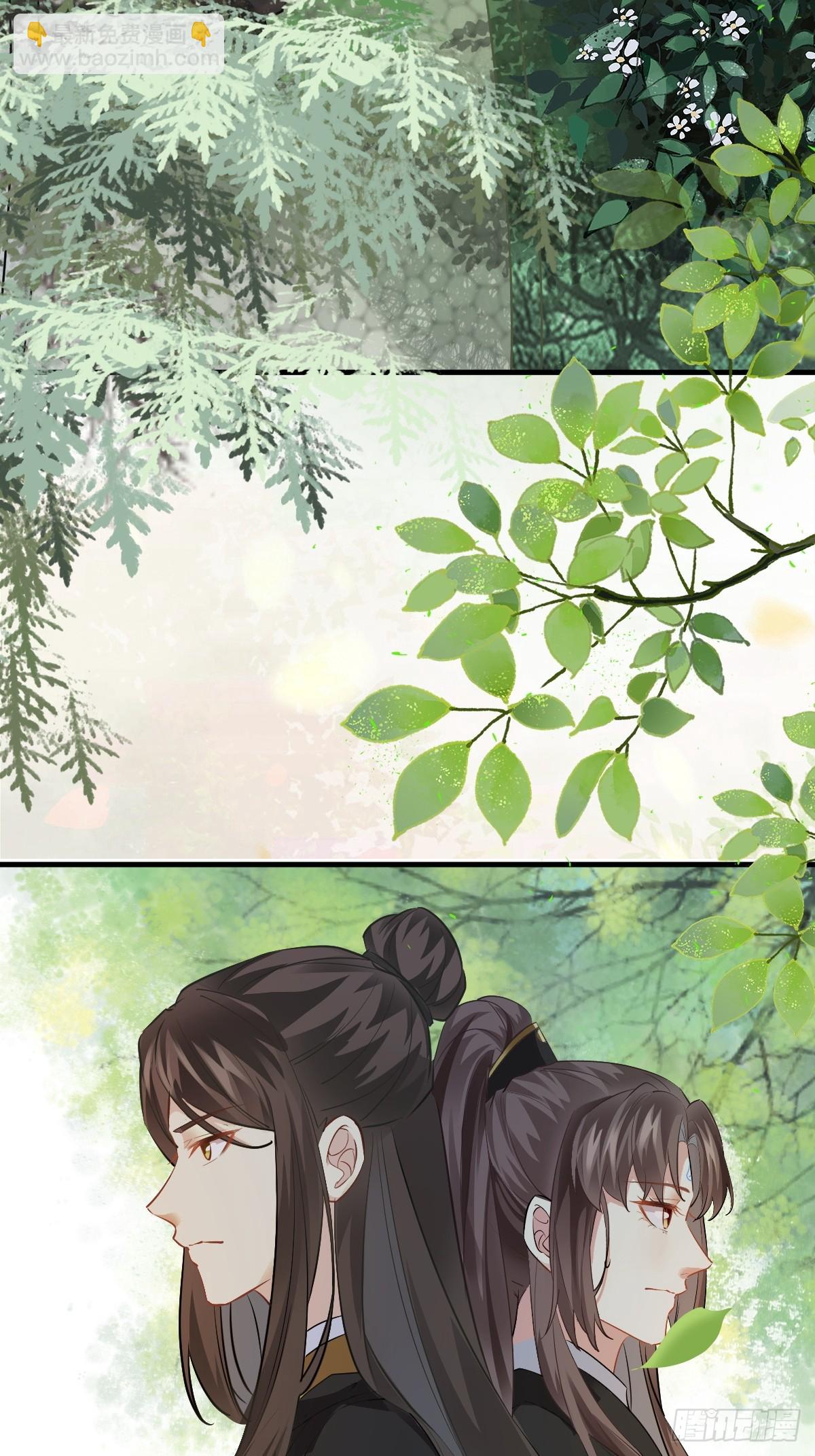 鬼醫鳳九 - 561睡着了？ - 2