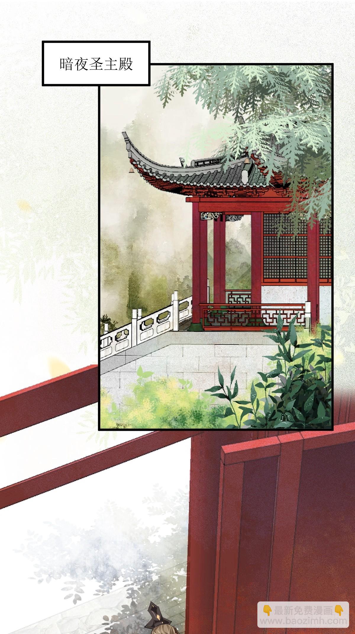 鬼醫鳳九 - 561睡着了？ - 4