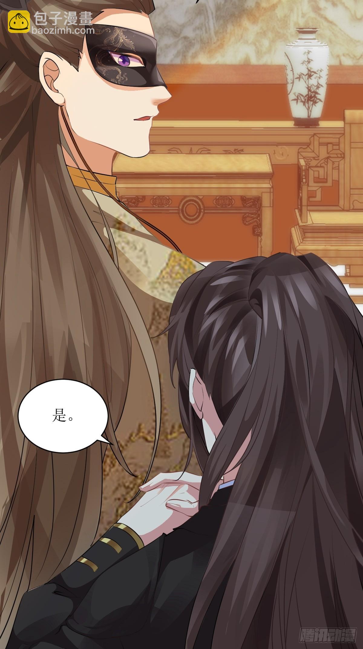 鬼醫鳳九 - 561睡着了？ - 7