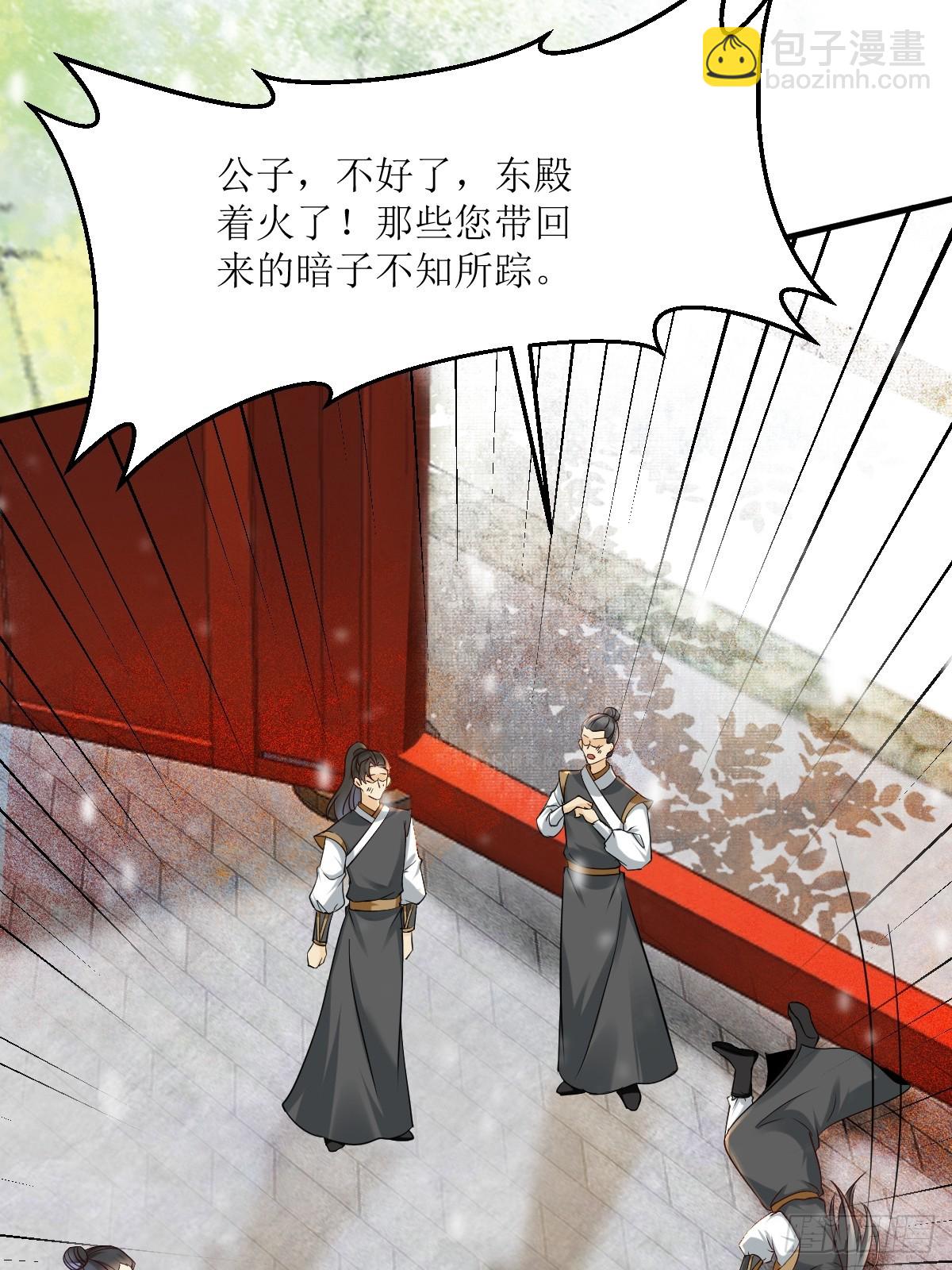 鬼醫鳳九 - 563怒火衝冠(1/2) - 2