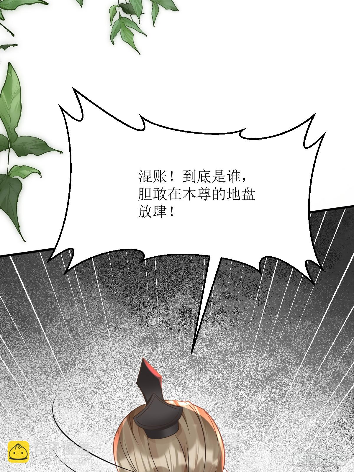 鬼醫鳳九 - 563怒火衝冠(1/2) - 4