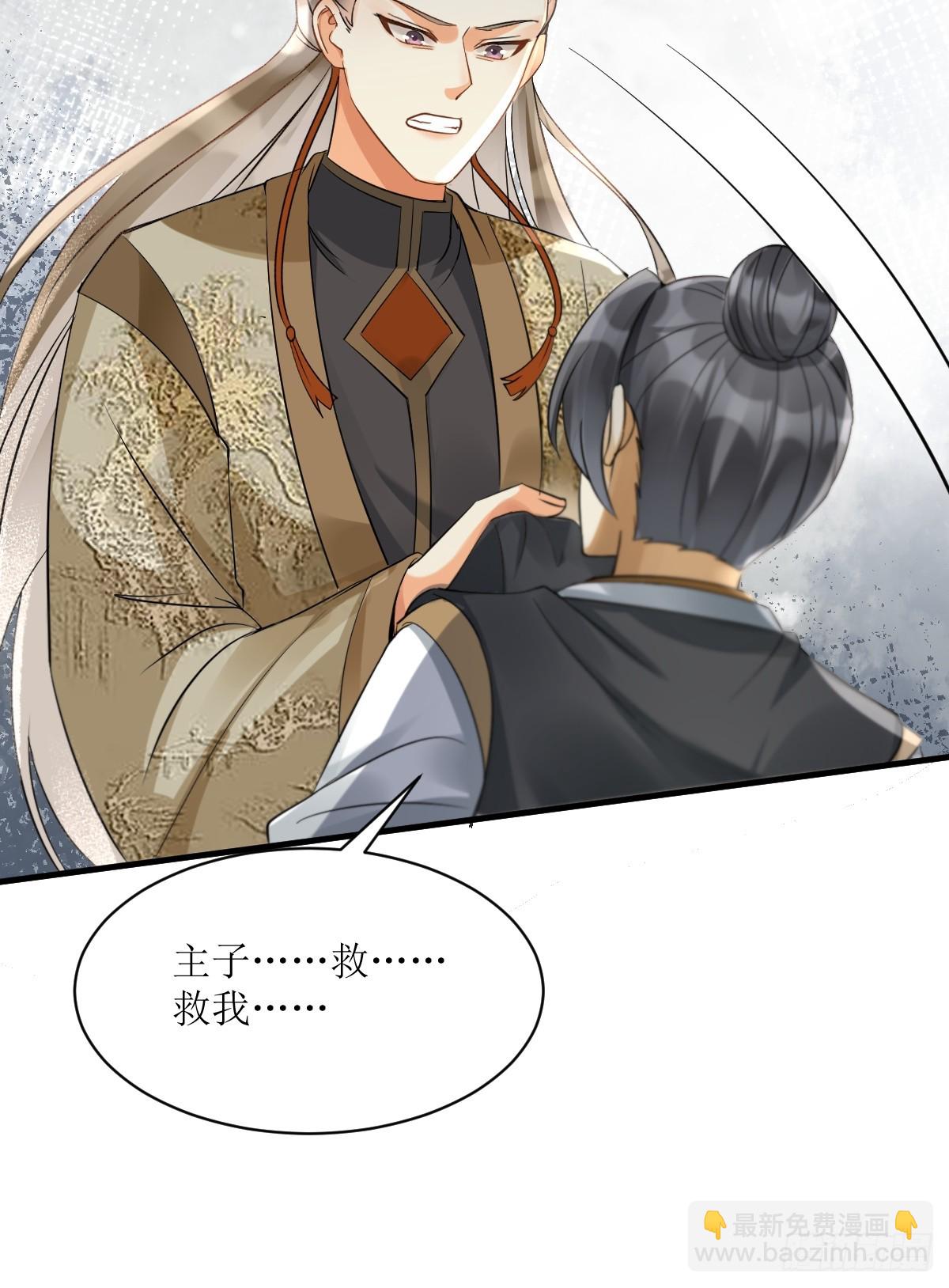 鬼醫鳳九 - 563怒火衝冠(1/2) - 5