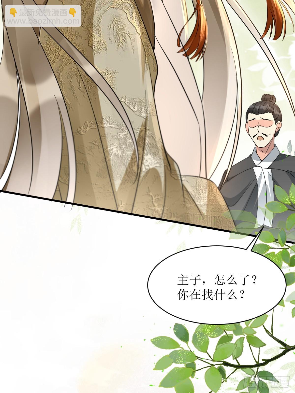 鬼醫鳳九 - 563怒火衝冠(1/2) - 8