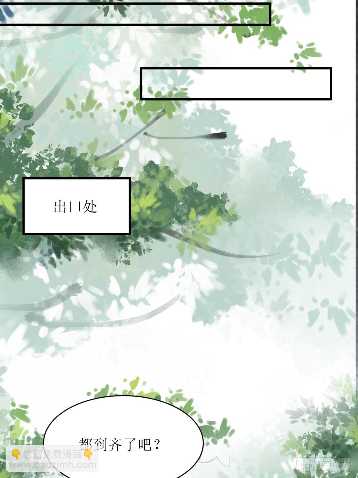 鬼醫鳳九 - 563怒火衝冠(1/2) - 6