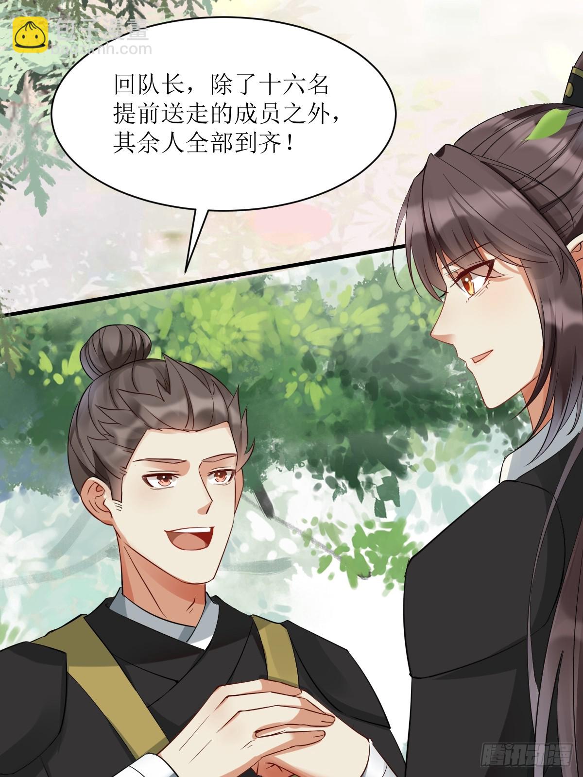 鬼醫鳳九 - 563怒火衝冠(1/2) - 1