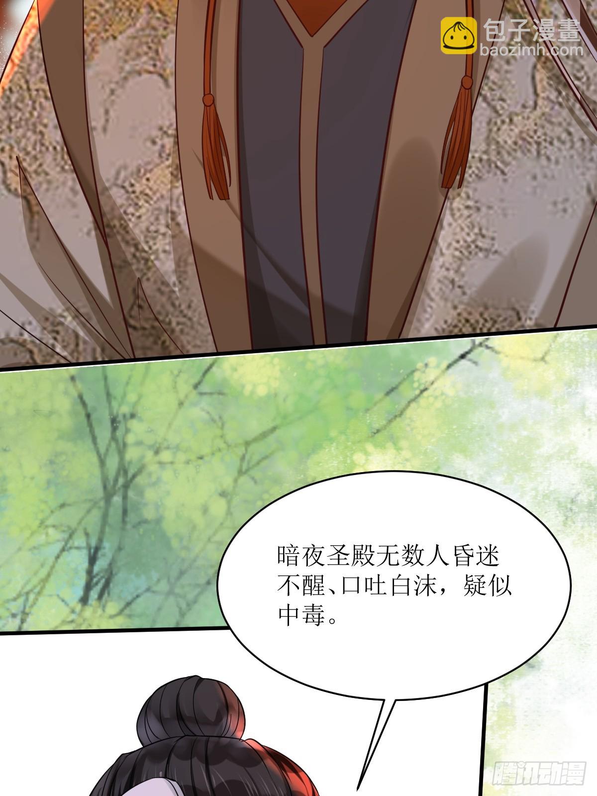 鬼醫鳳九 - 563怒火衝冠(1/2) - 5