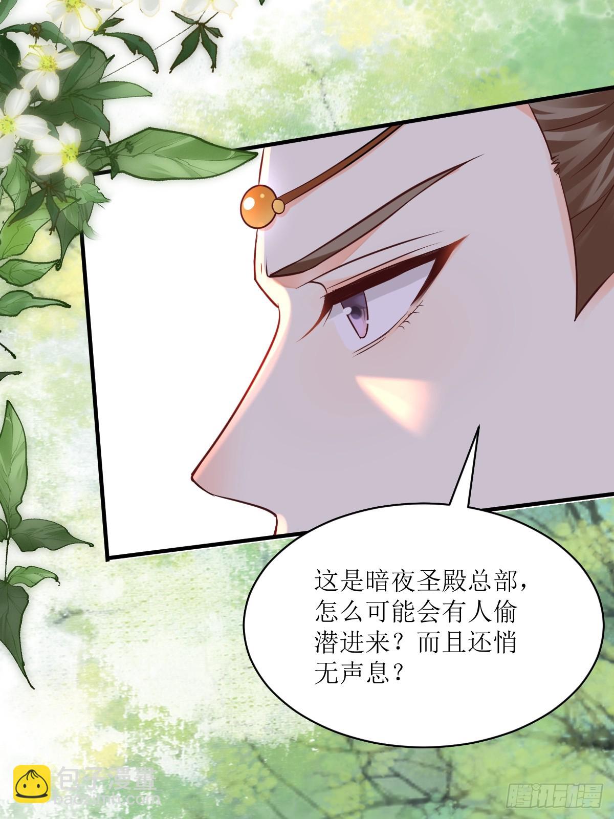 鬼醫鳳九 - 563怒火衝冠(1/2) - 7