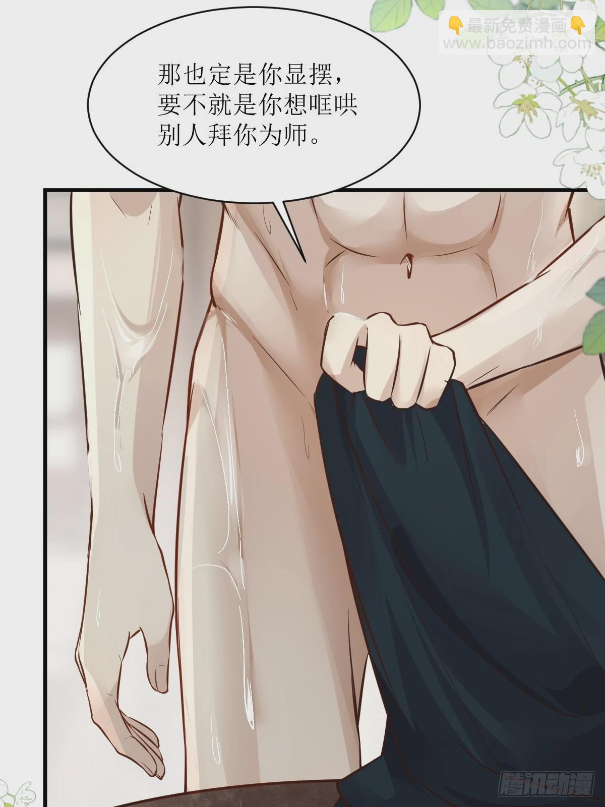 鬼醫鳳九 - 567被騙了 - 4