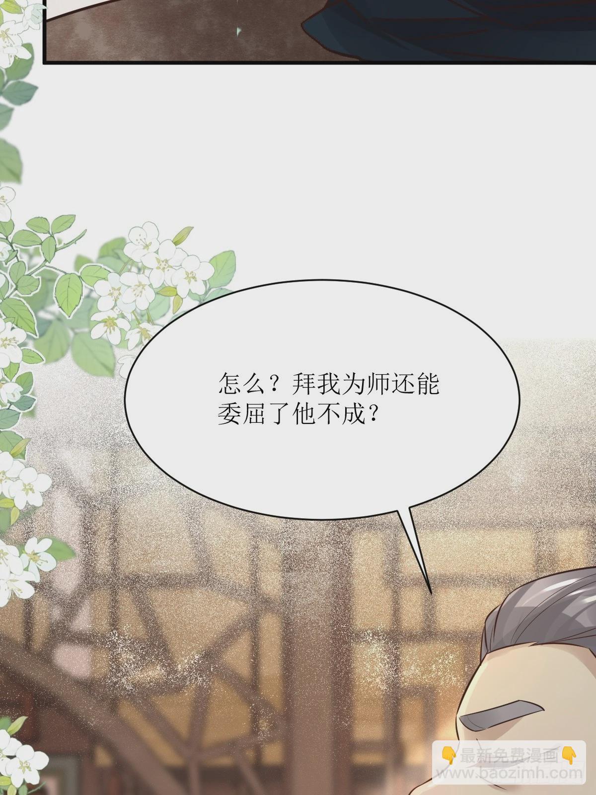 鬼醫鳳九 - 567被騙了 - 5