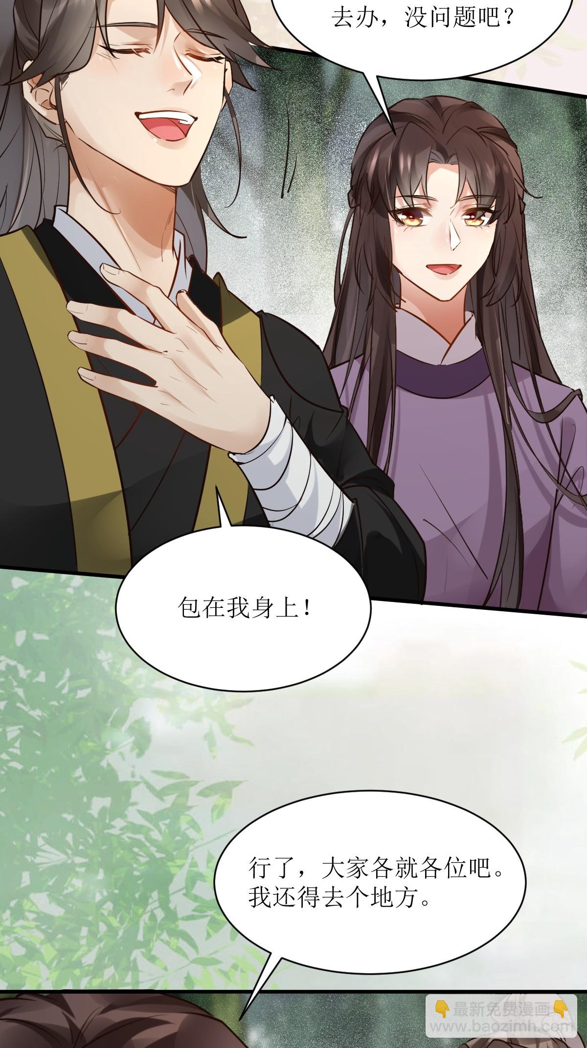 鬼醫鳳九 - 567被騙了 - 6